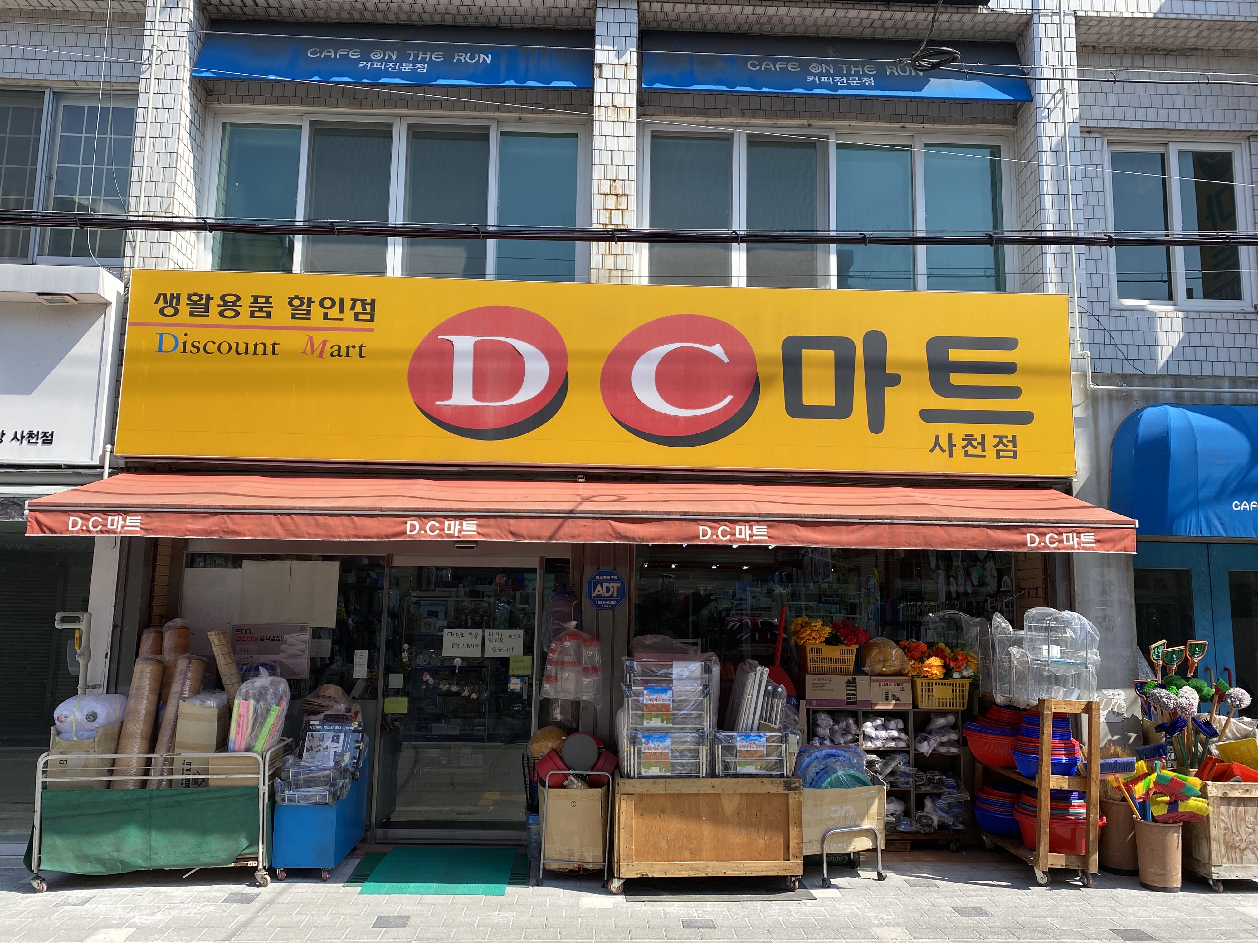 DC마트 사천점