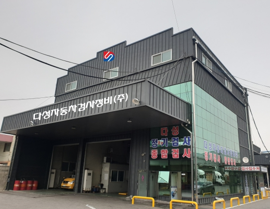 1급다성자동차검사정비