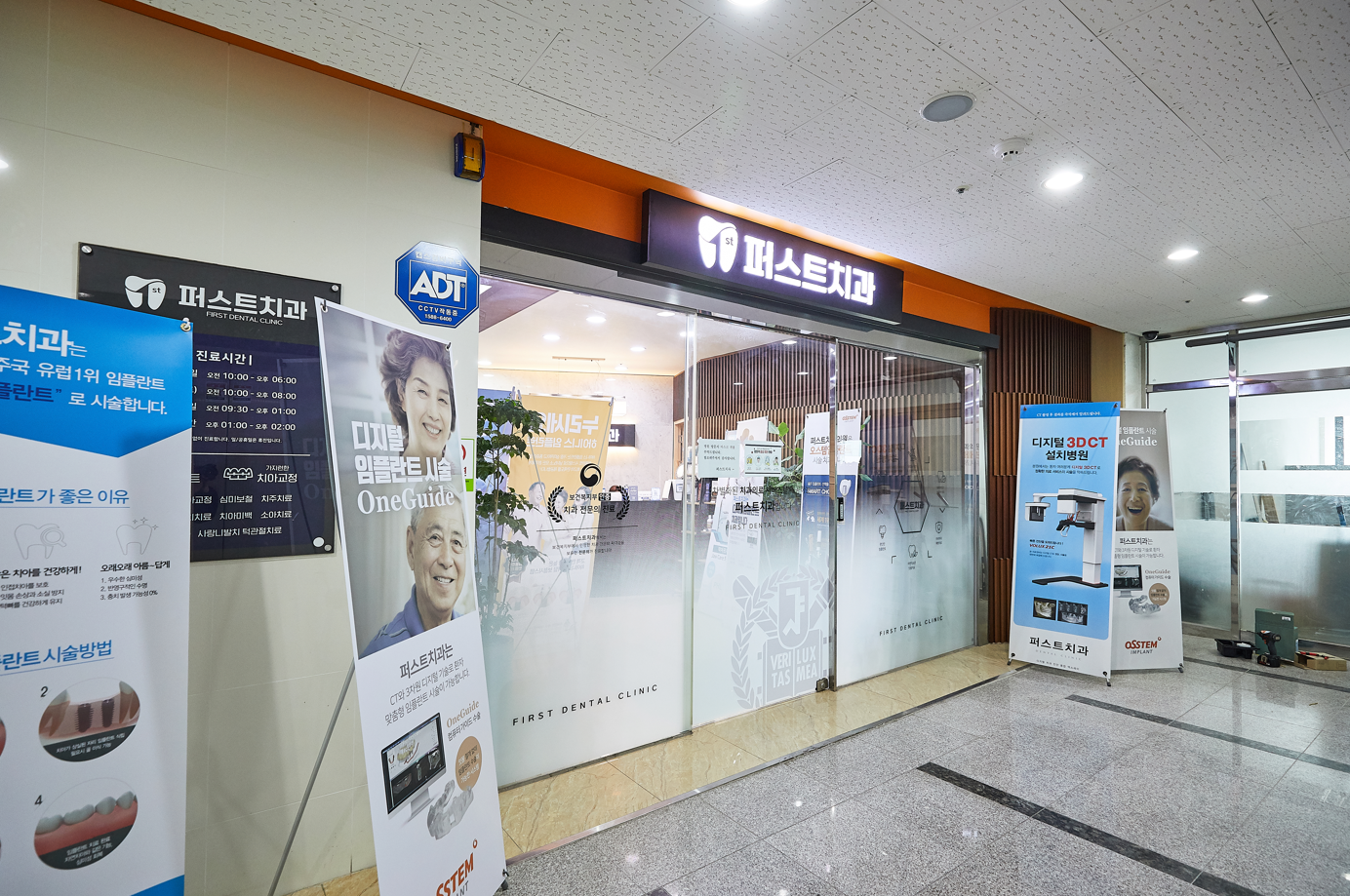 퍼스트치과의원 김포 대표 이미지