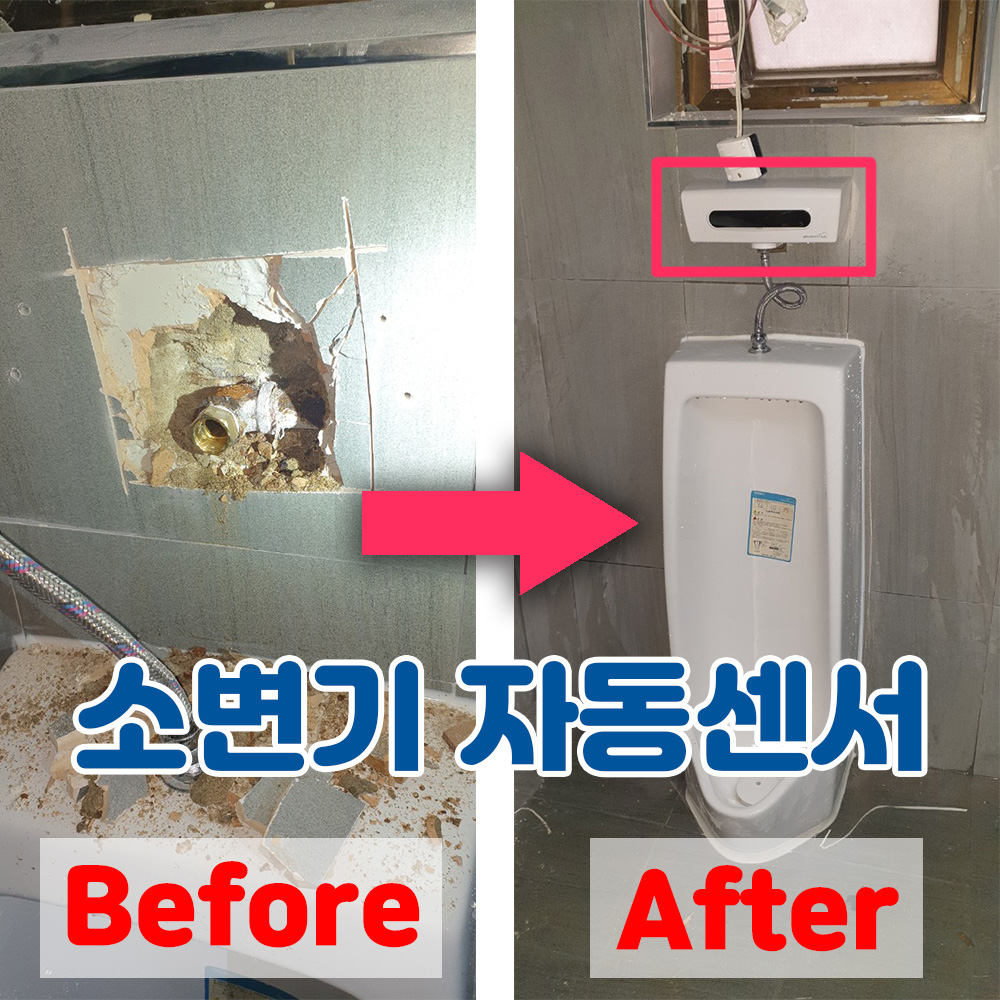 변기하수구막힘싱크대수전교체수도배관해빙