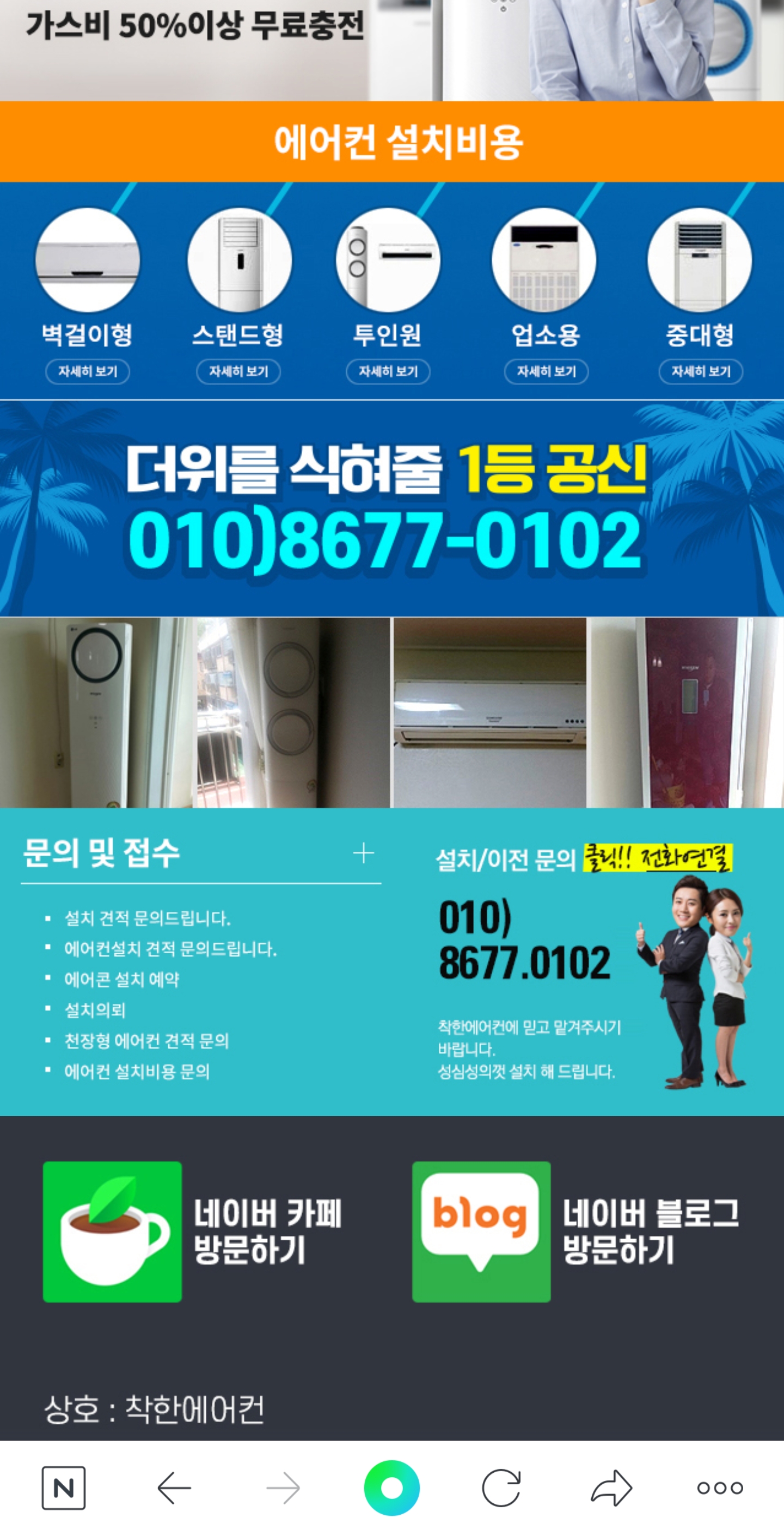 착한에어컨