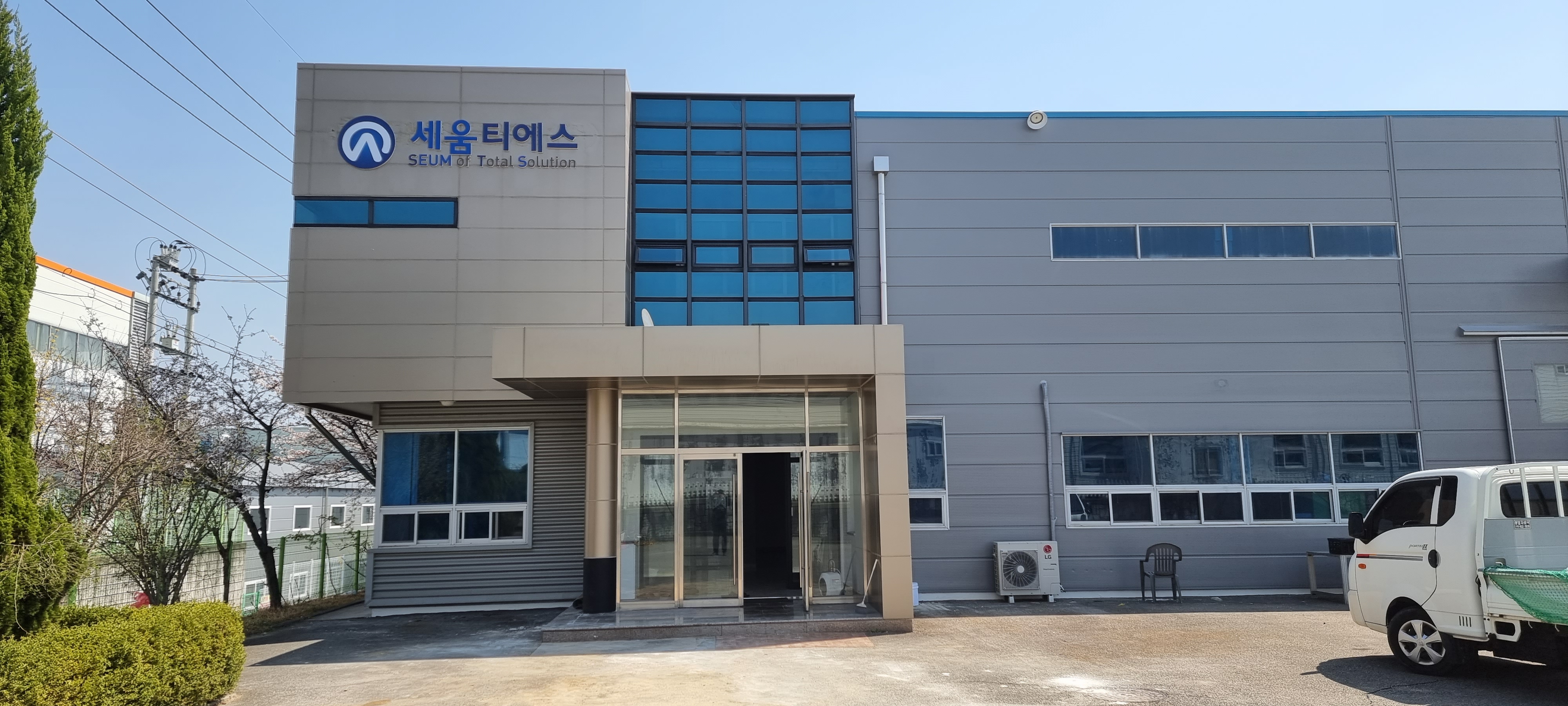 세움티에스
