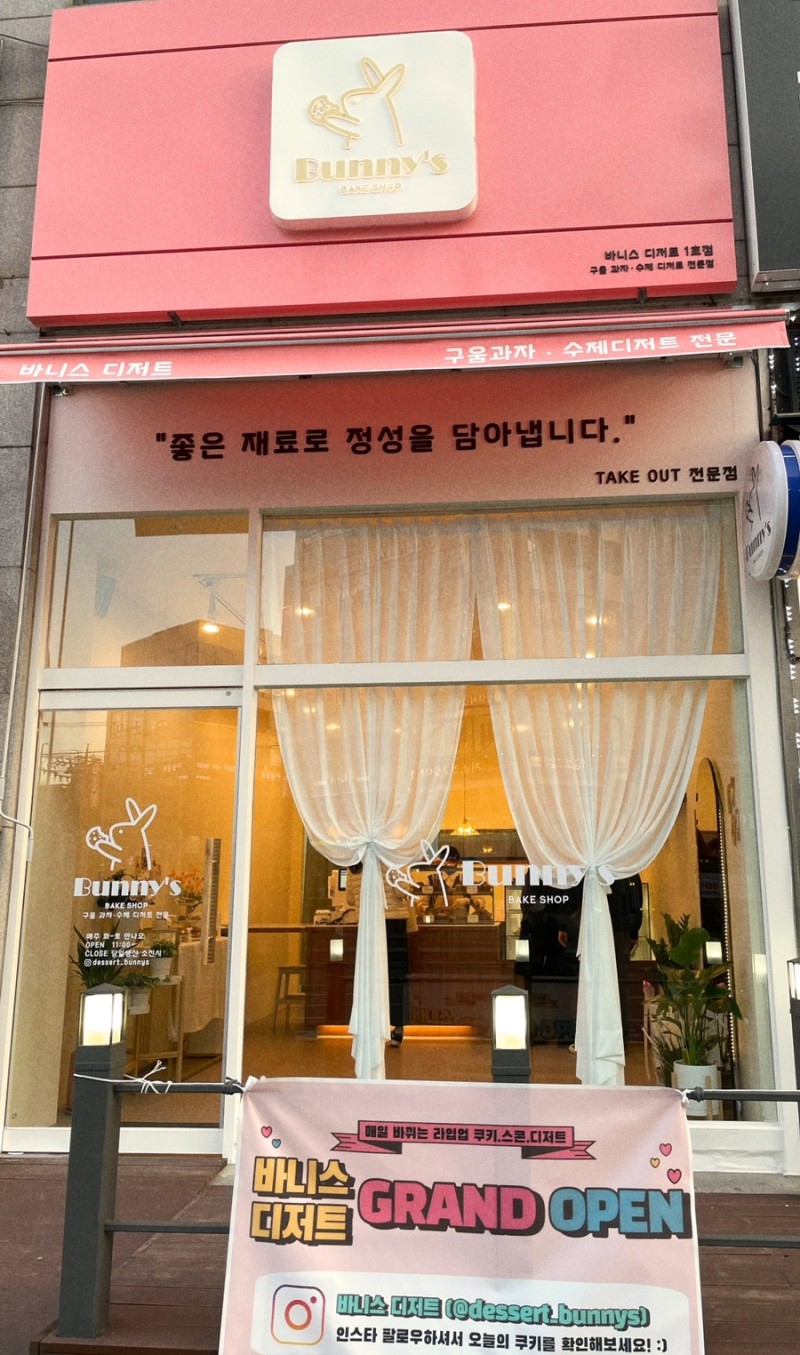 바니스디저트