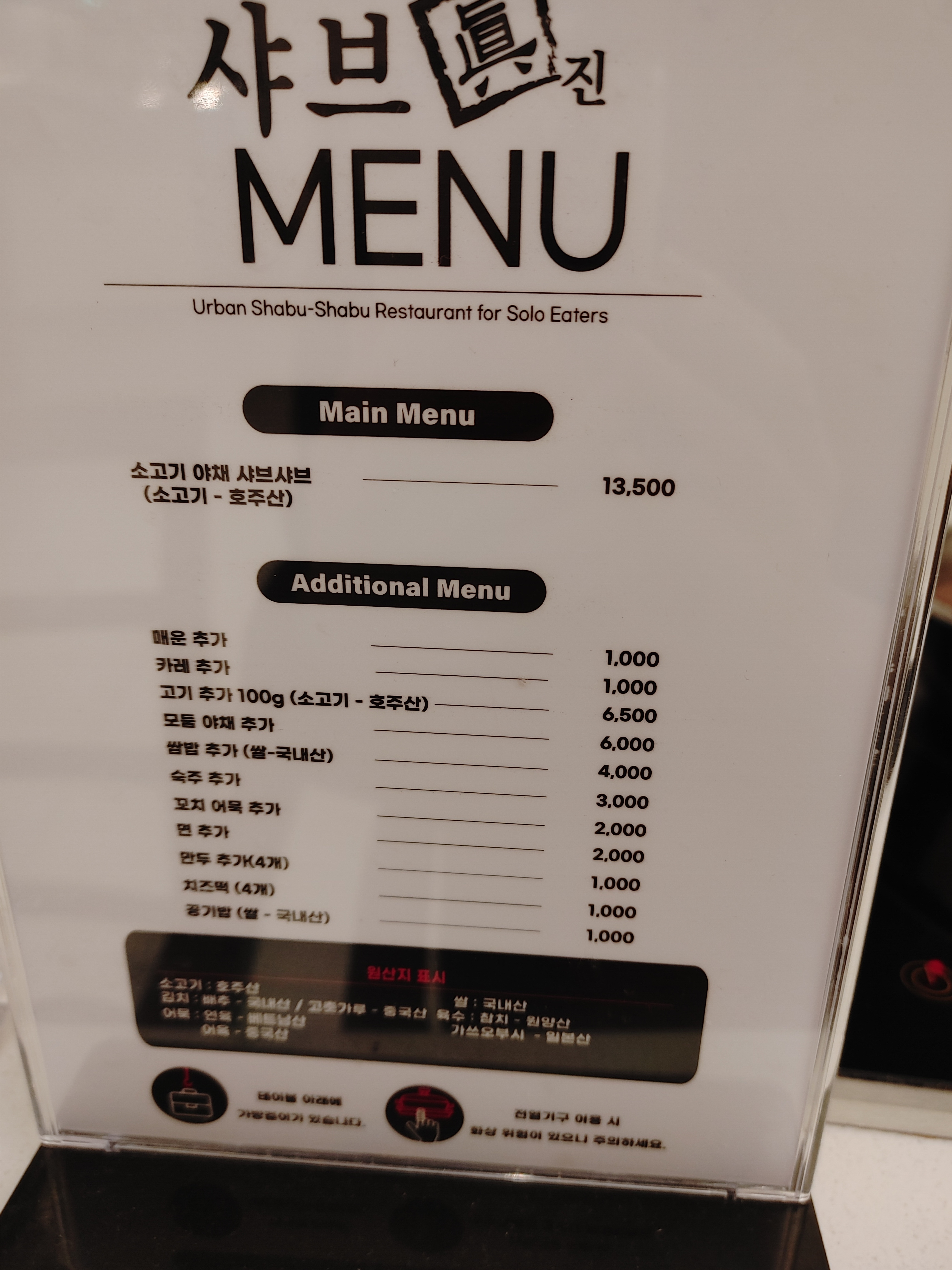 샤브진 현대백화점 미아점