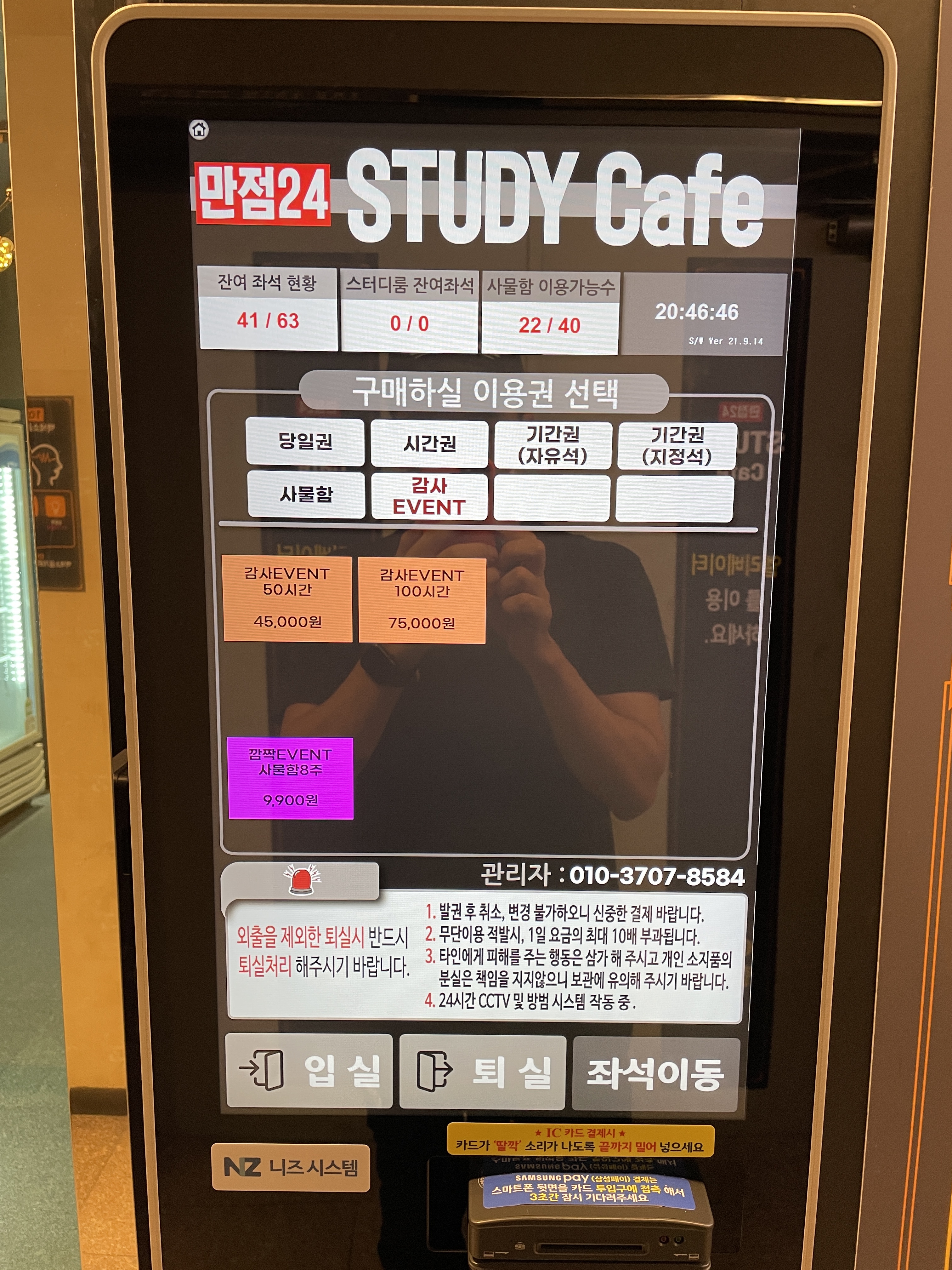 만점24스터디카페 현화리점