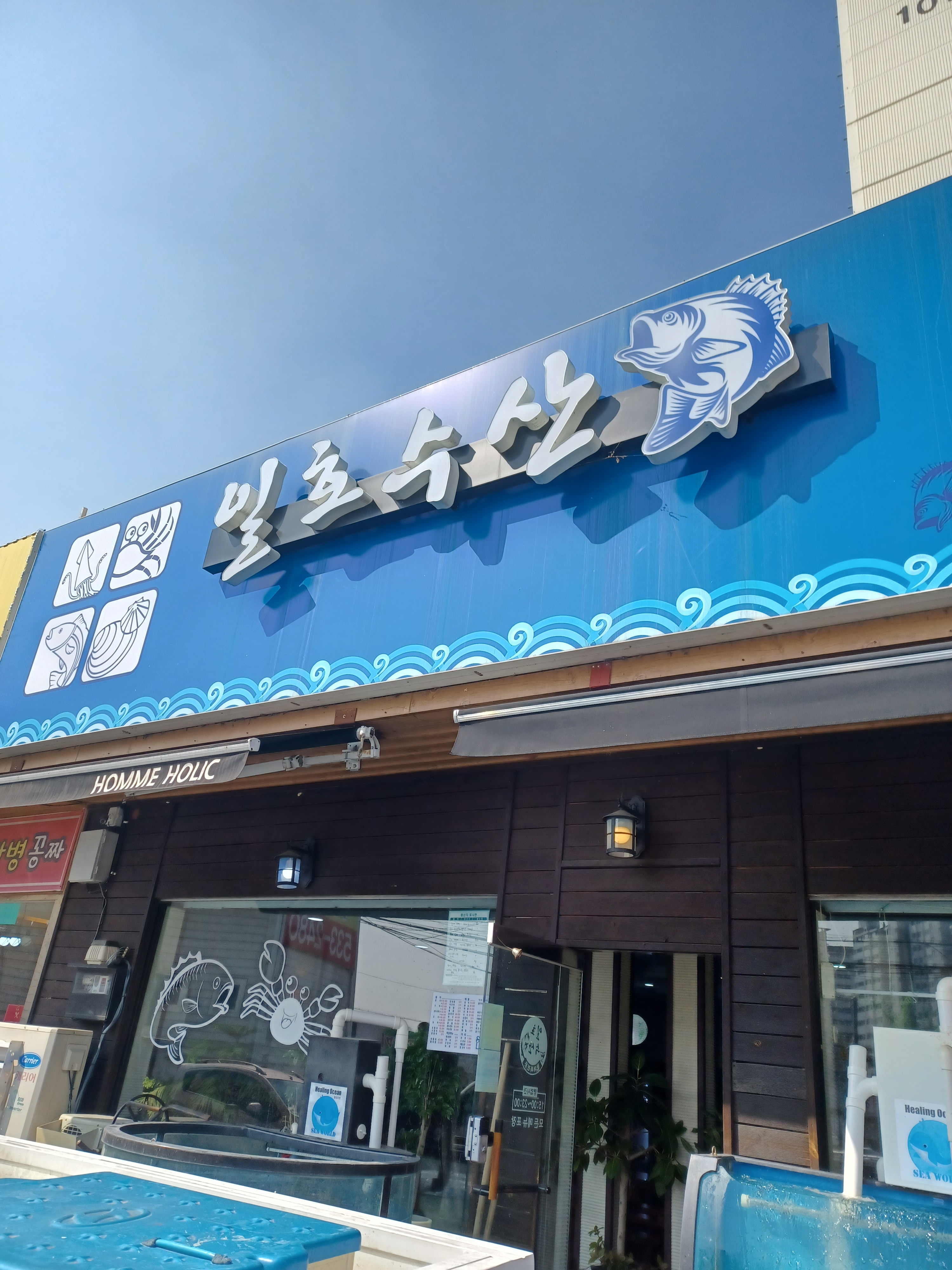 일호수산