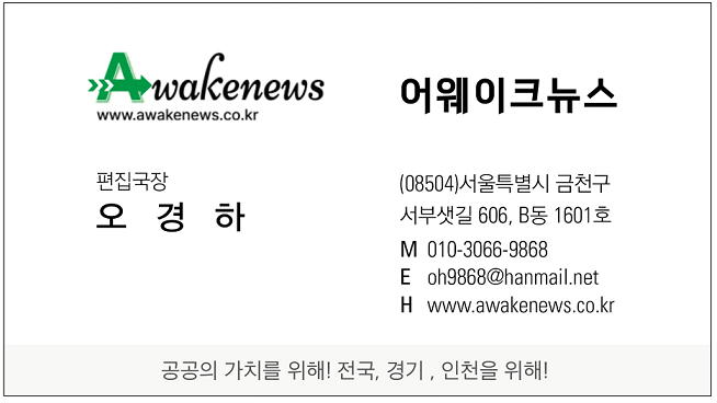 어웨이크 뉴스