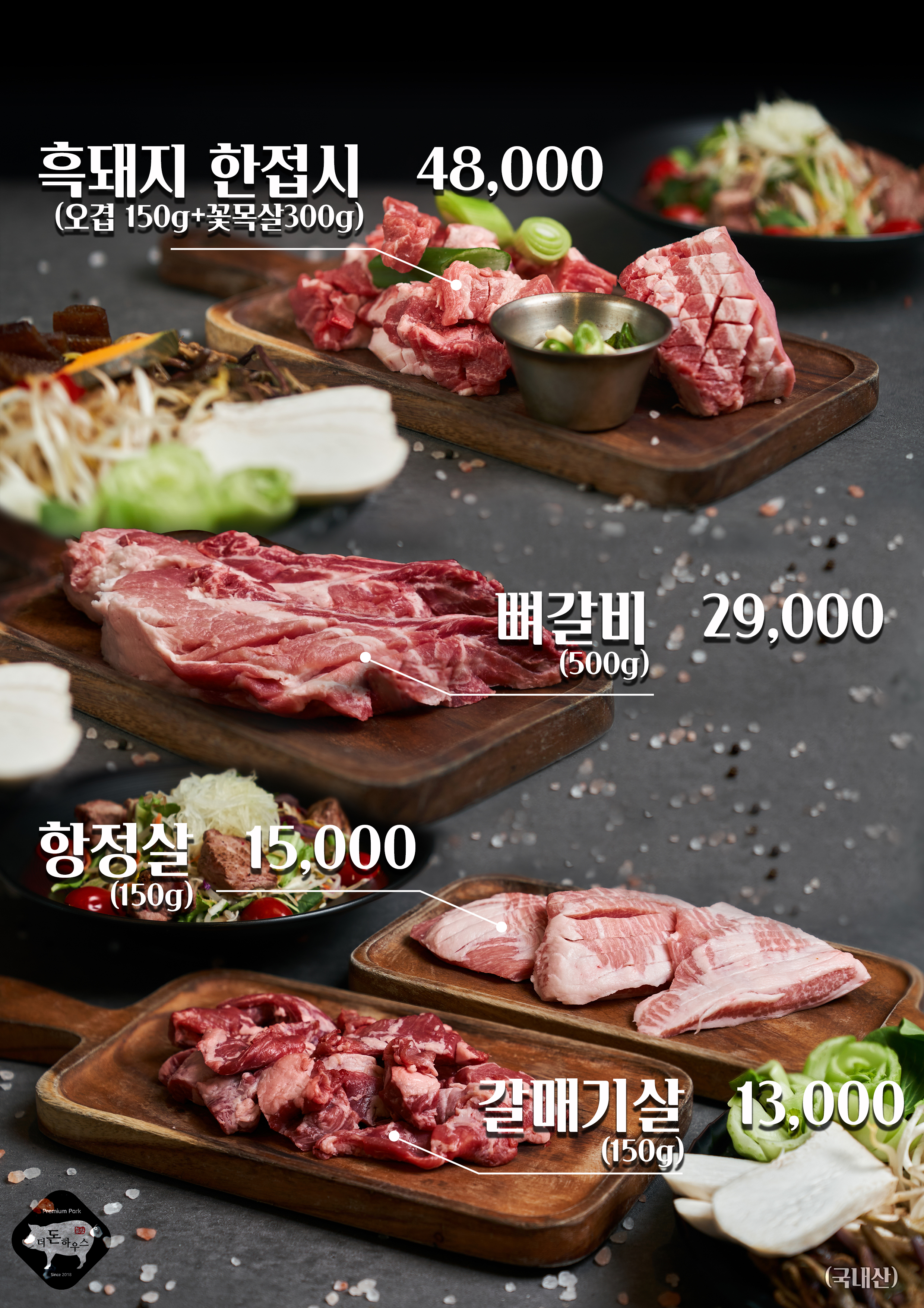 더돈하우스 둔산점