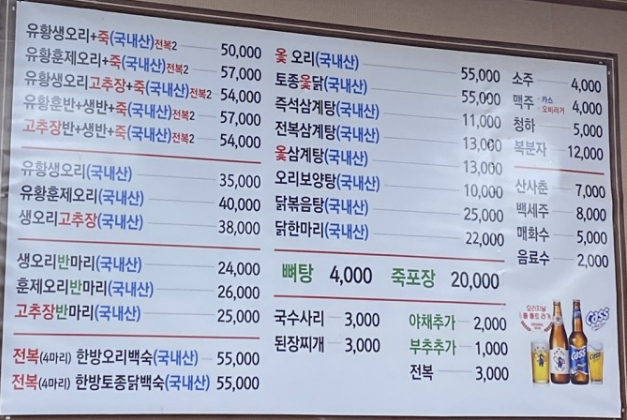 락원식당
