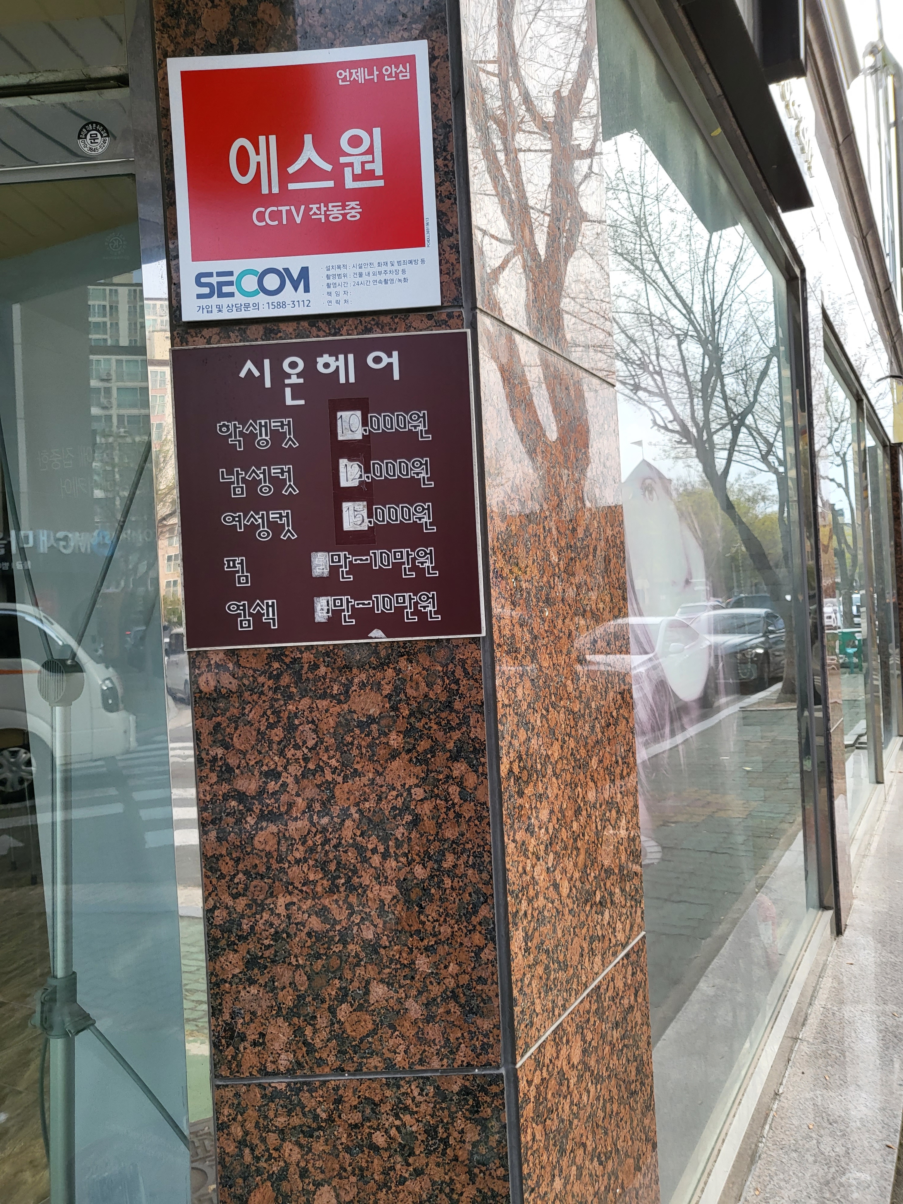 시온헤어