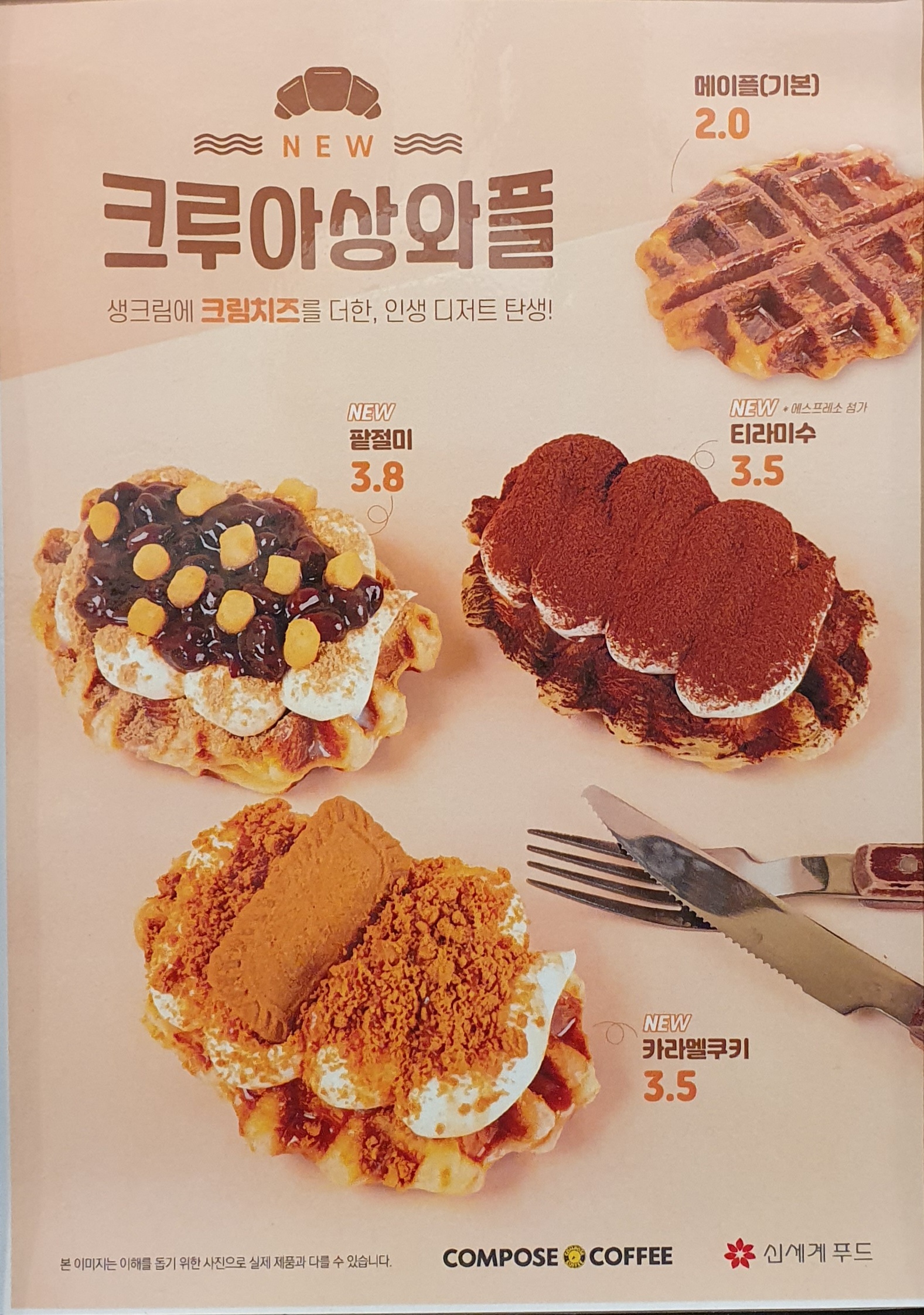 컴포즈커피 성남단대오거리점