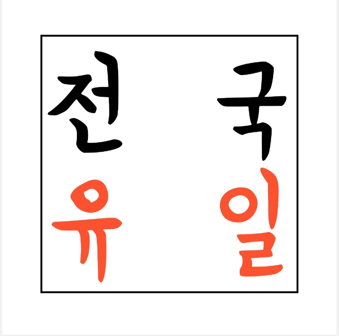 맛있는식당