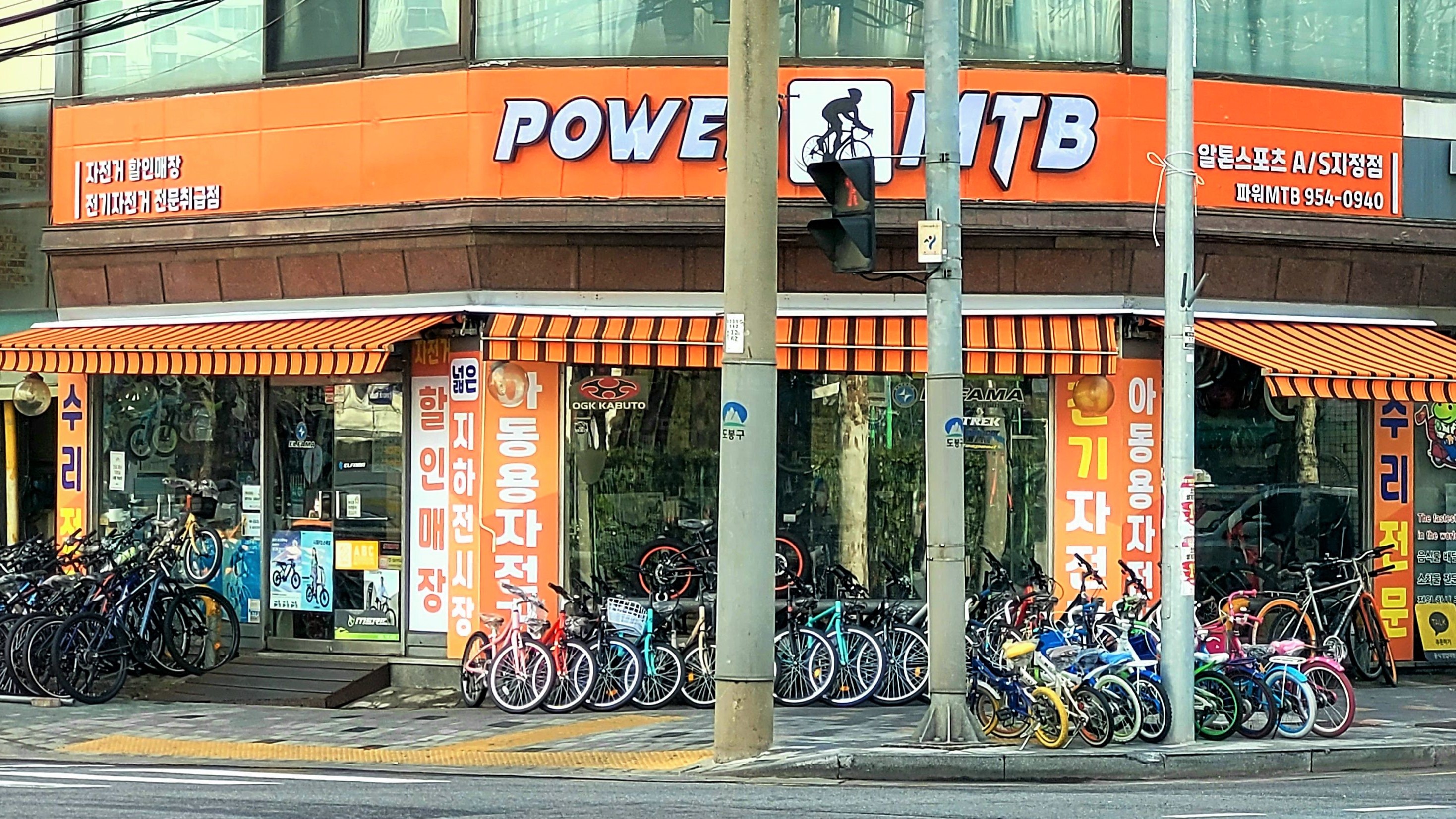 파워MTB 도봉점 대표 이미지