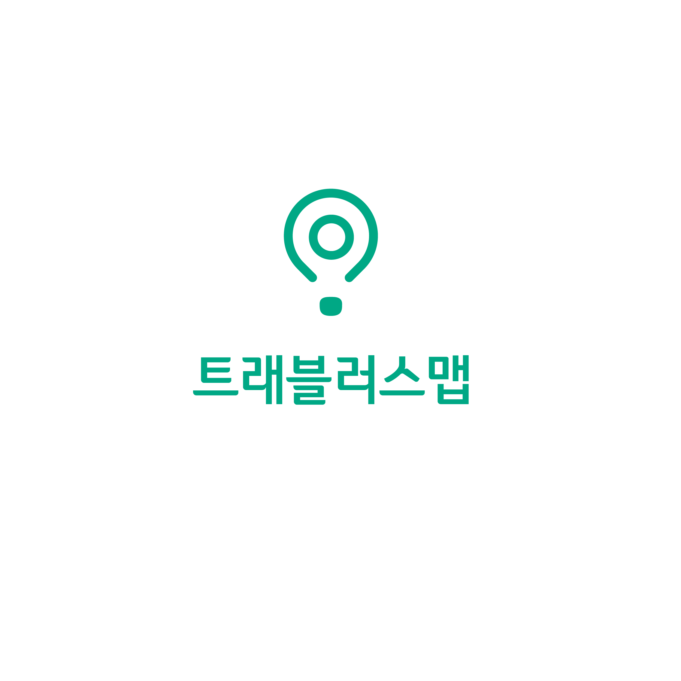 트래블러스맵