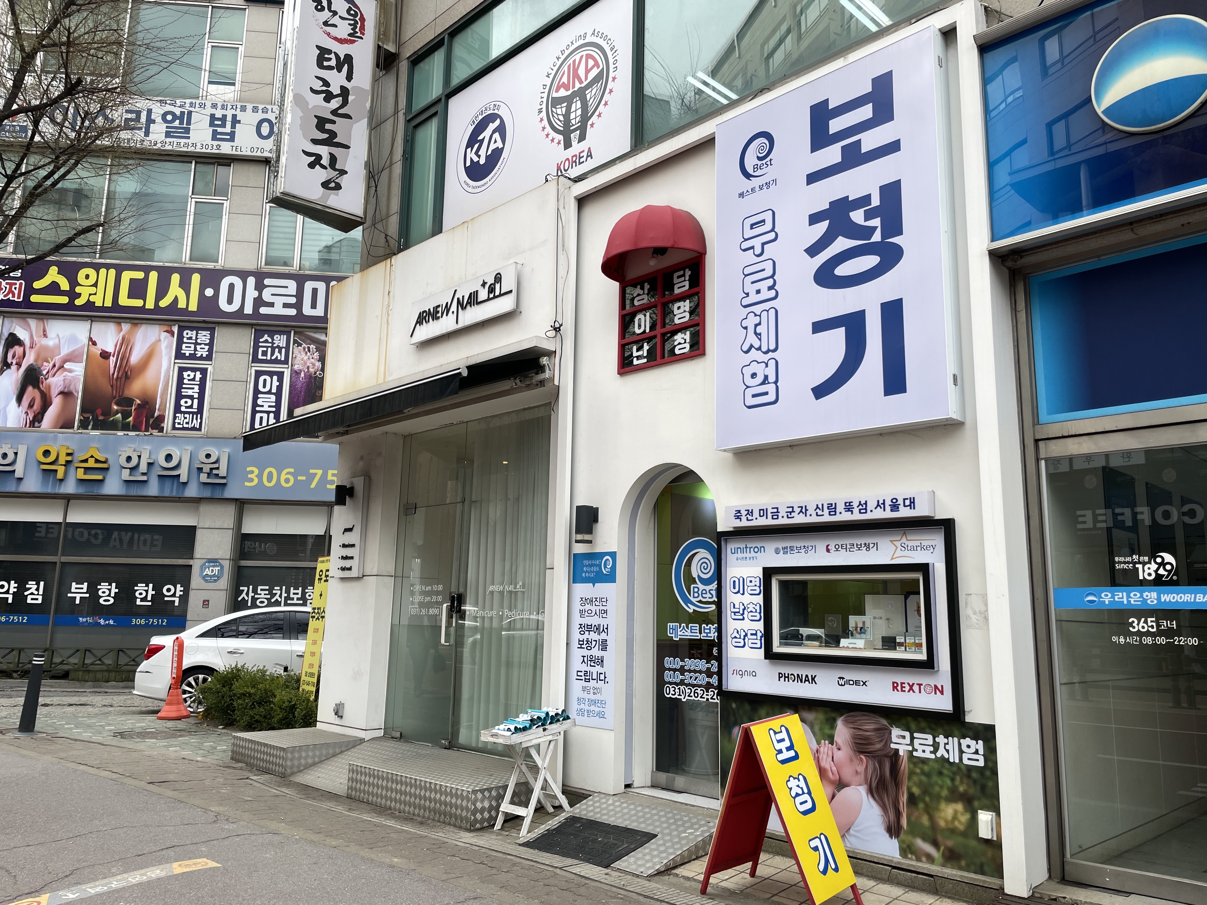 베스트보청기 죽전점