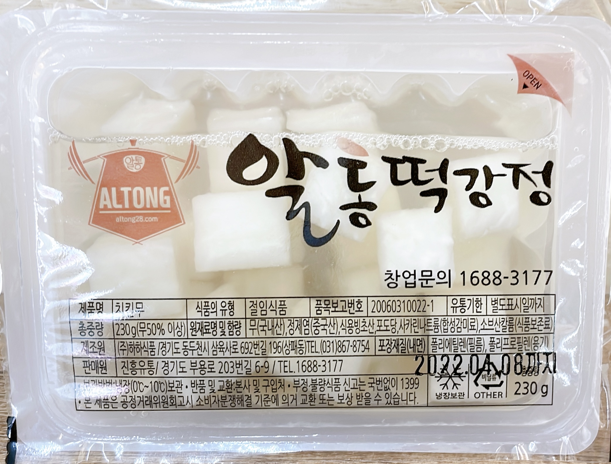 알통떡강정&꽈배기 계산점