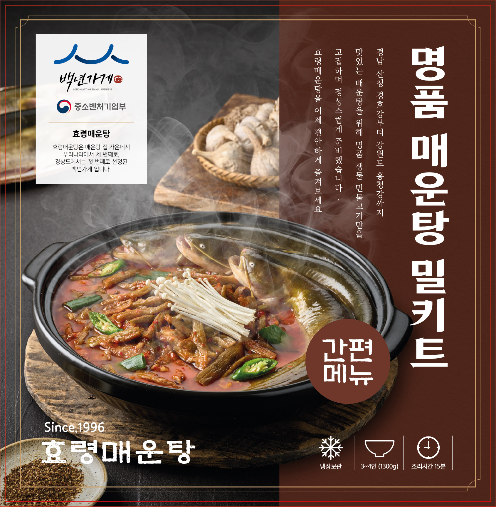 효령매운탕
