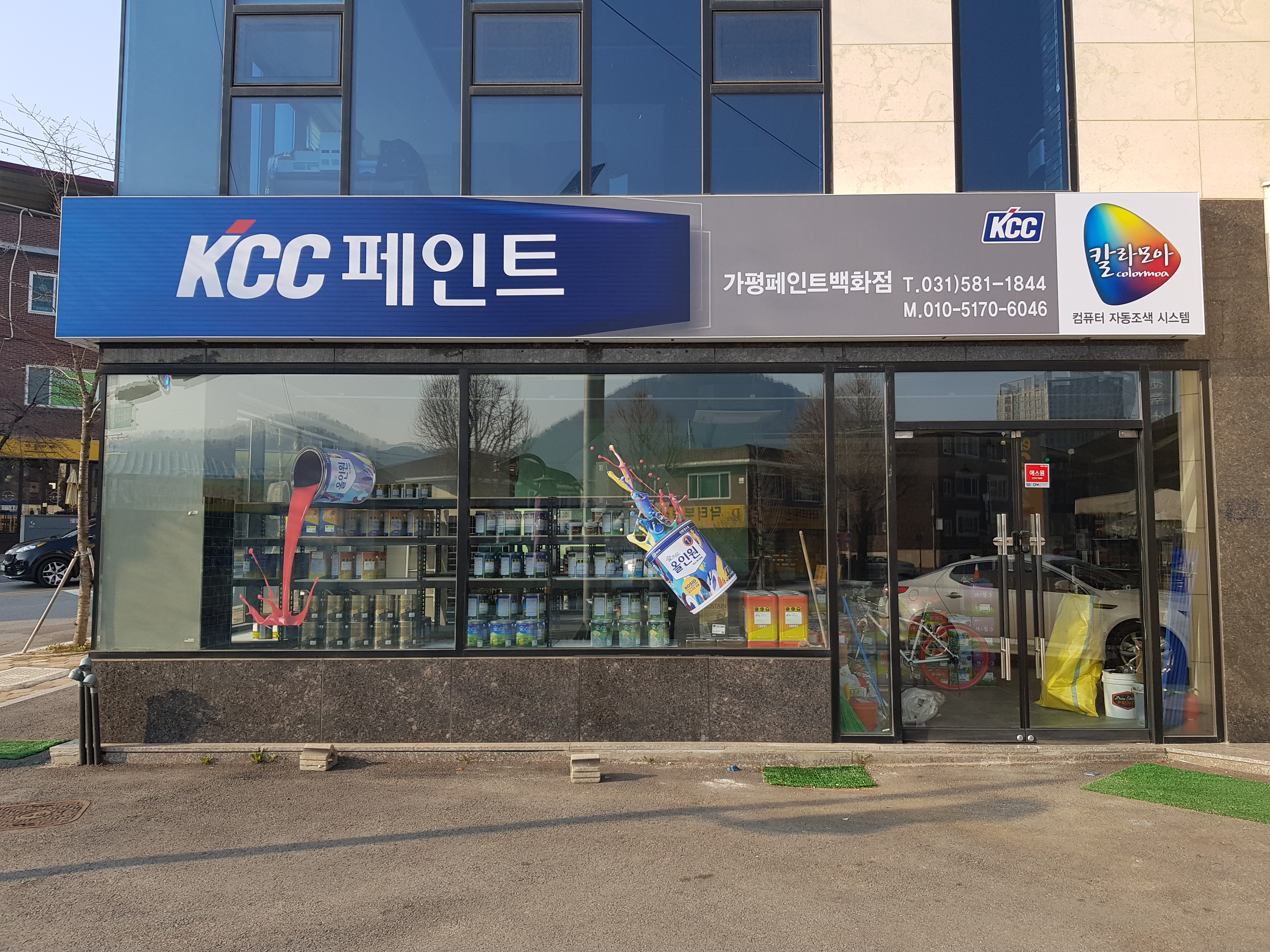 KCC페인트 가평페인트백화점