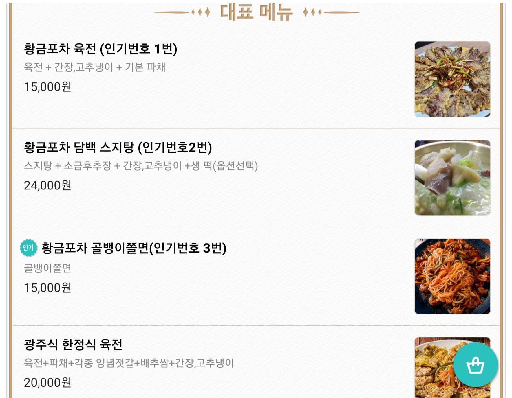 씨앤씨푸드