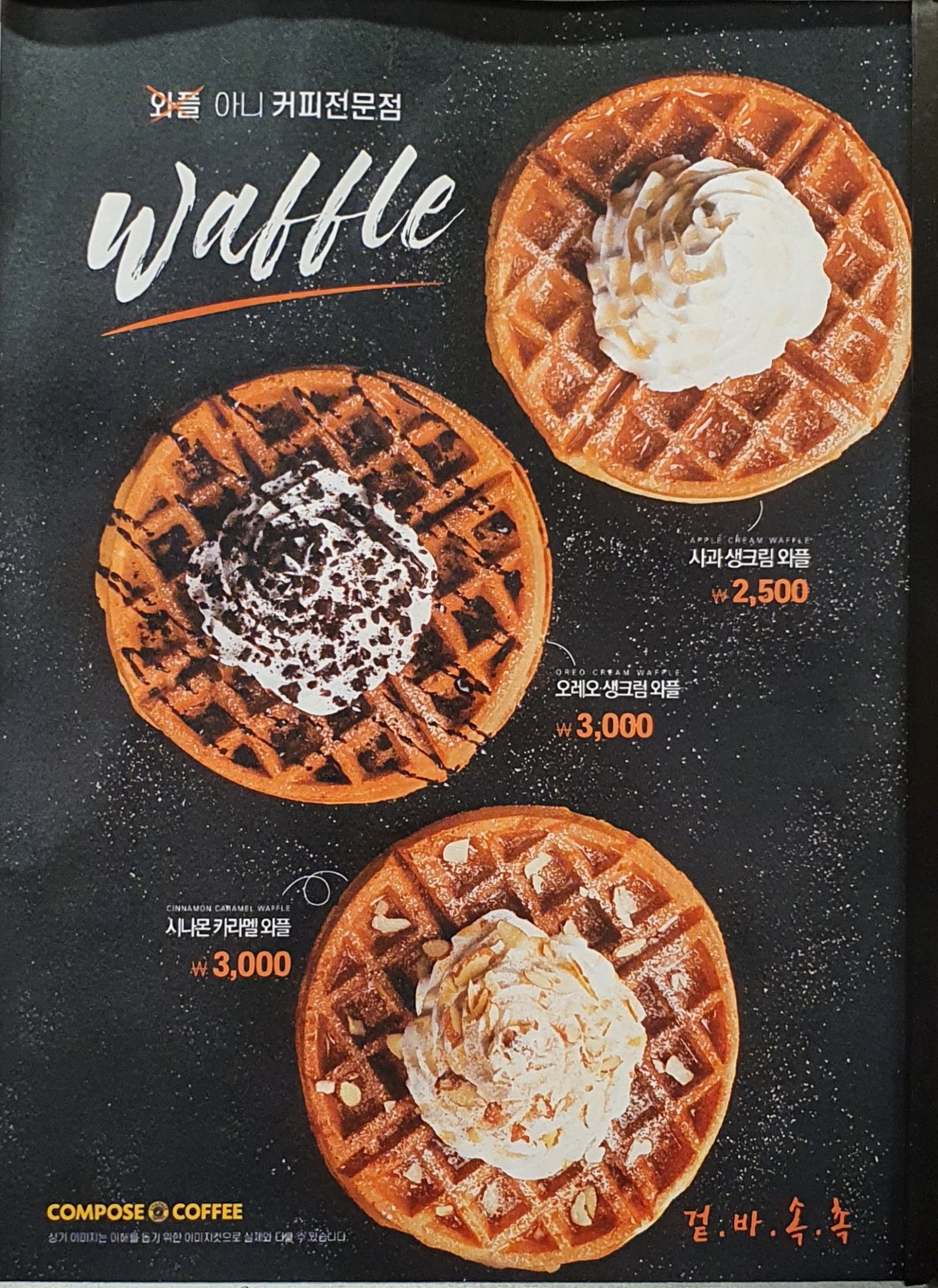 컴포즈커피 성남단대오거리점