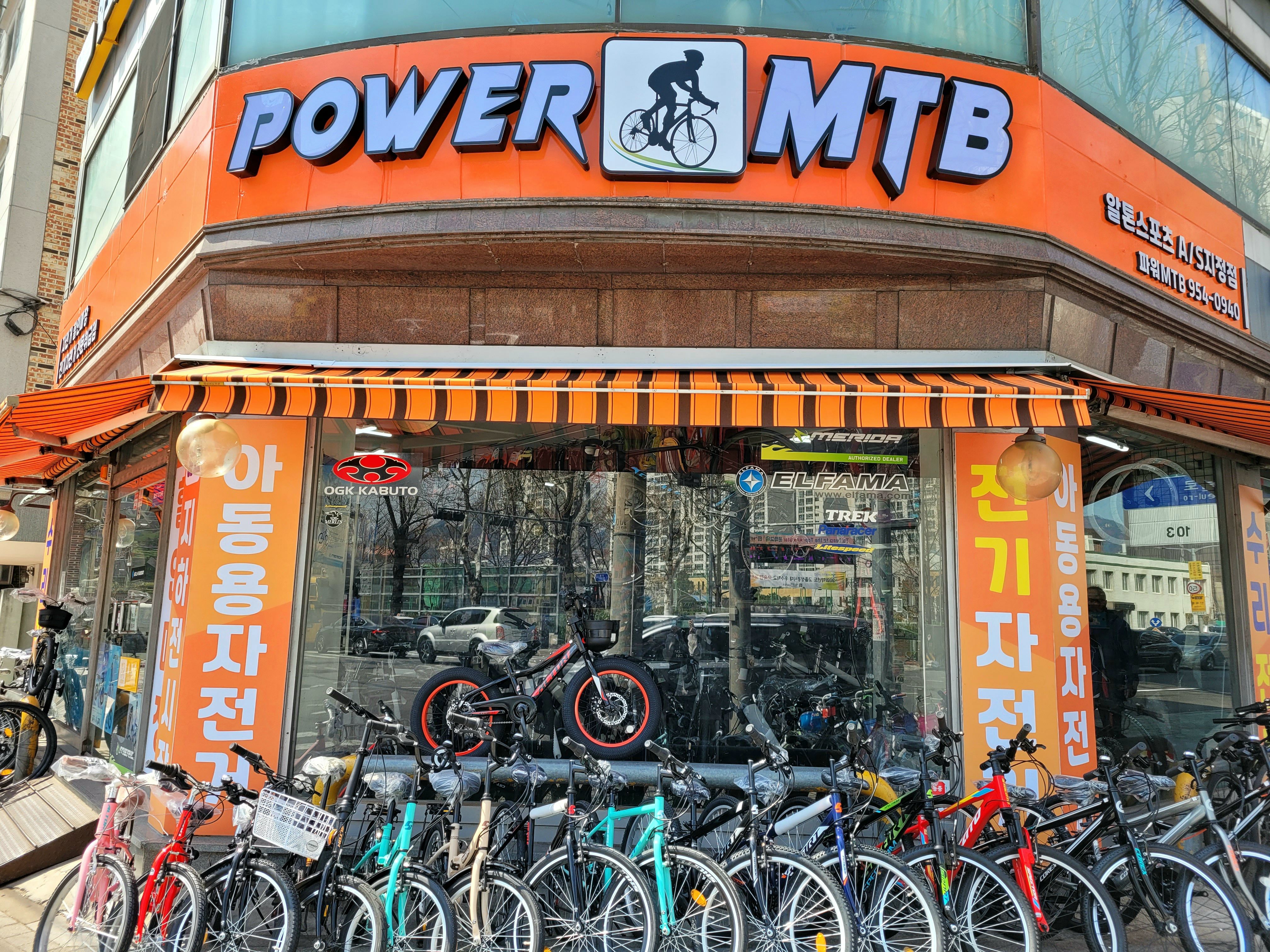 파워MTB 도봉점