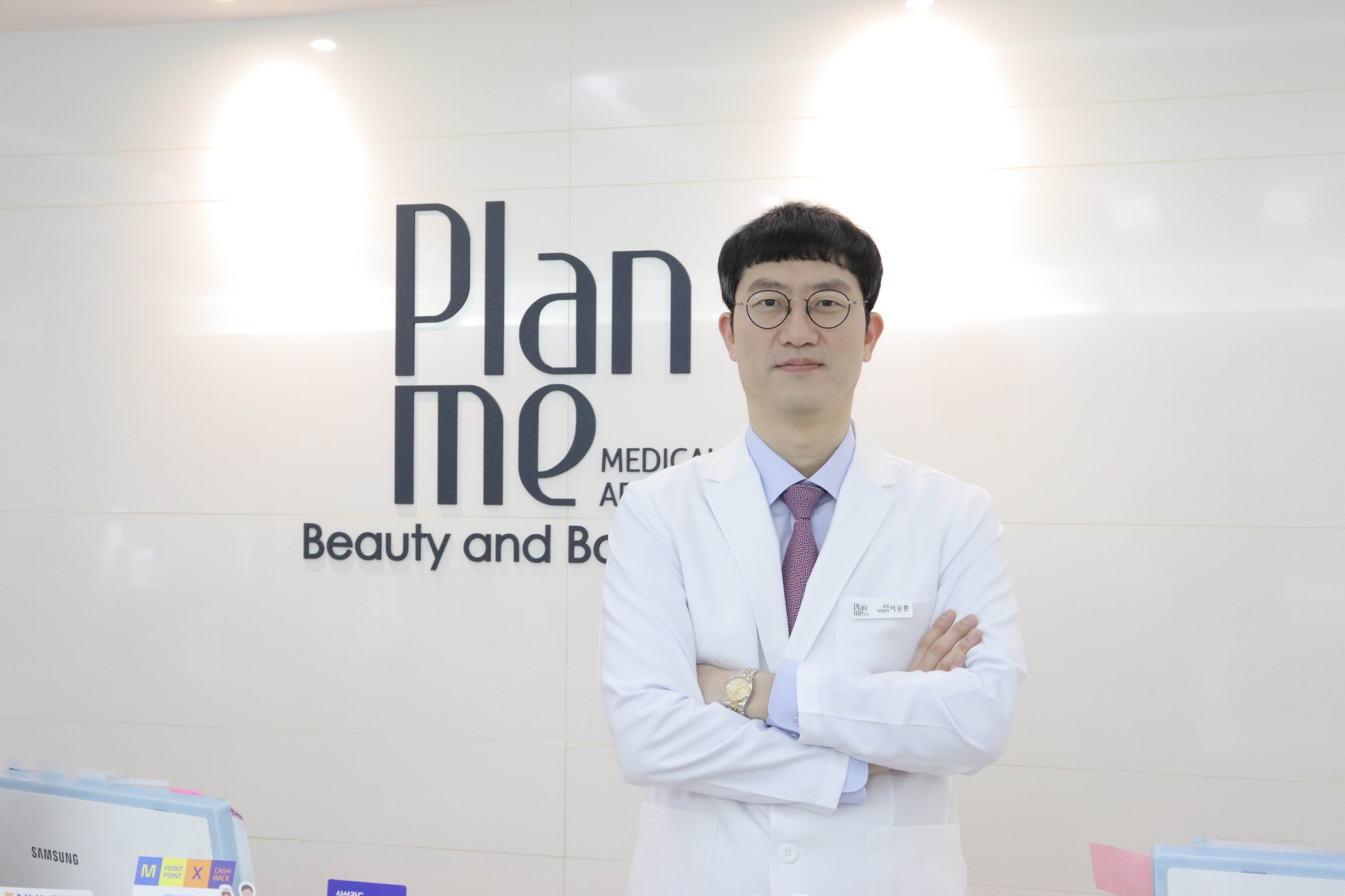 플랜미의원