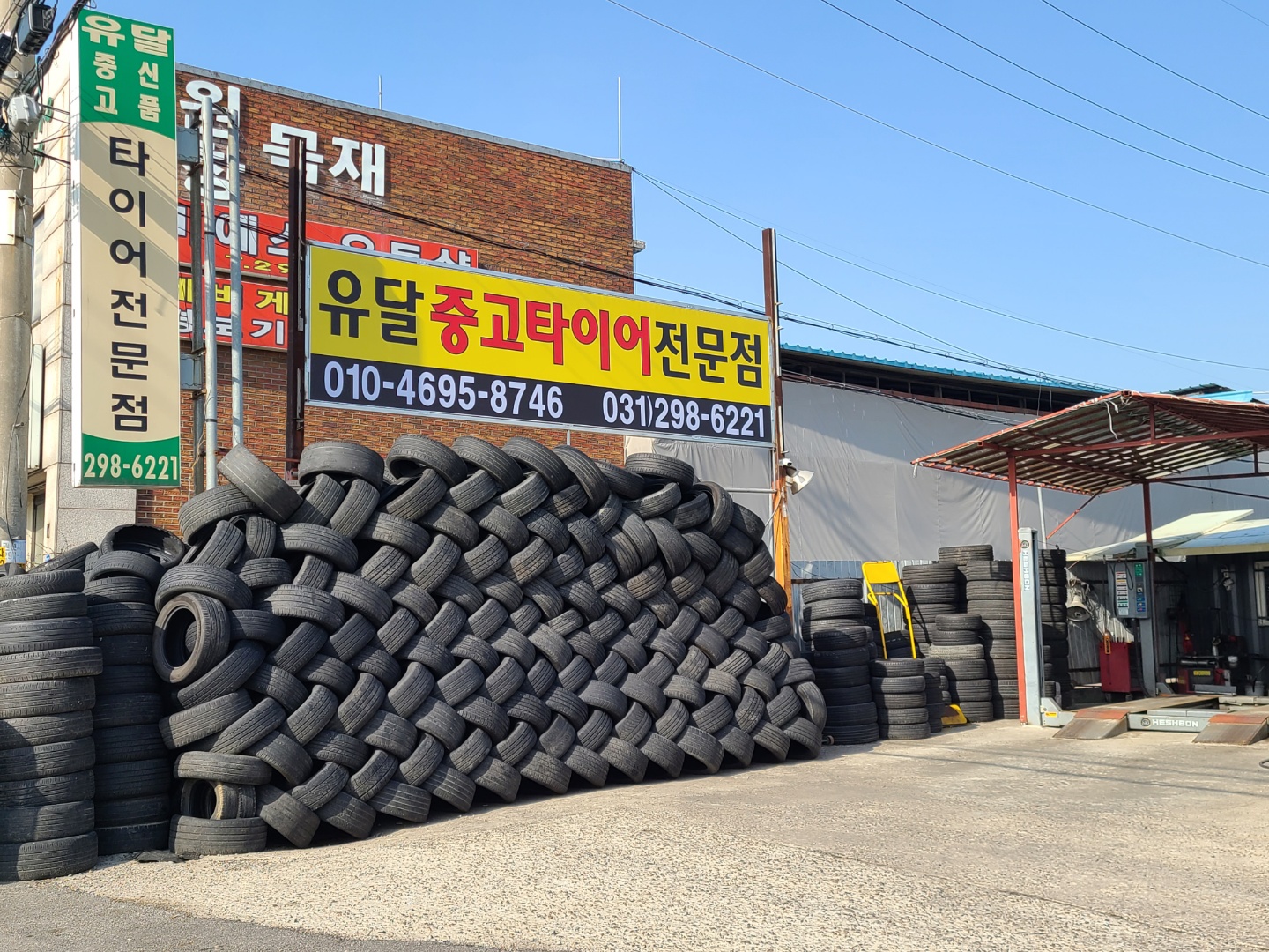 유달타이어