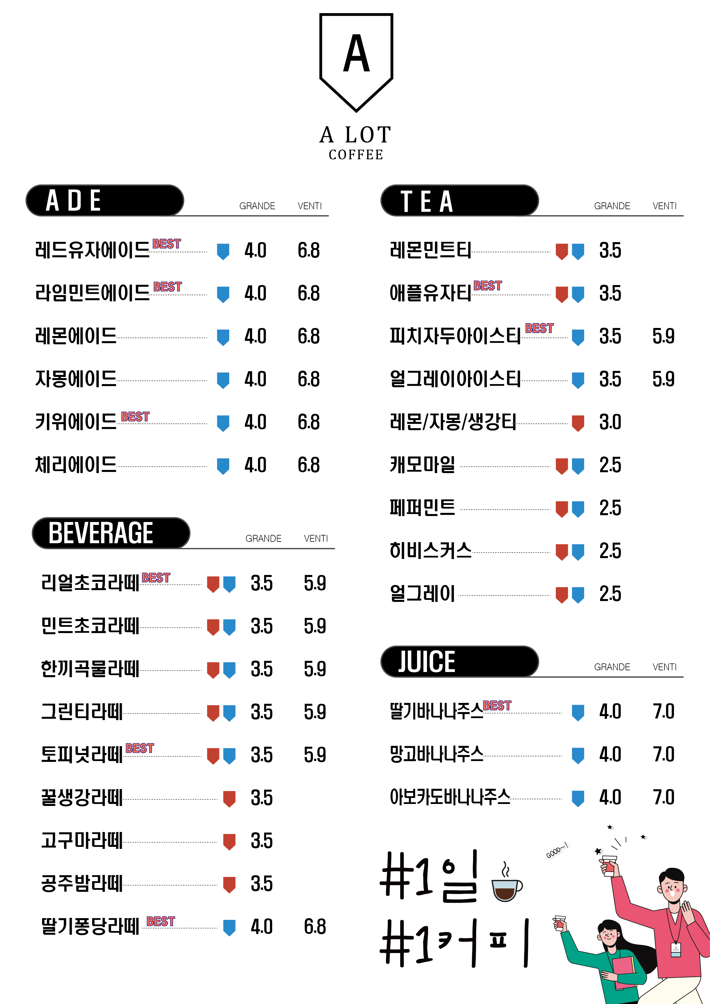 어랏커피 화명점