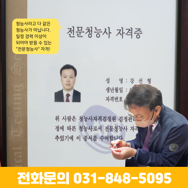 스타키보청기 의정부센터 대표 이미지