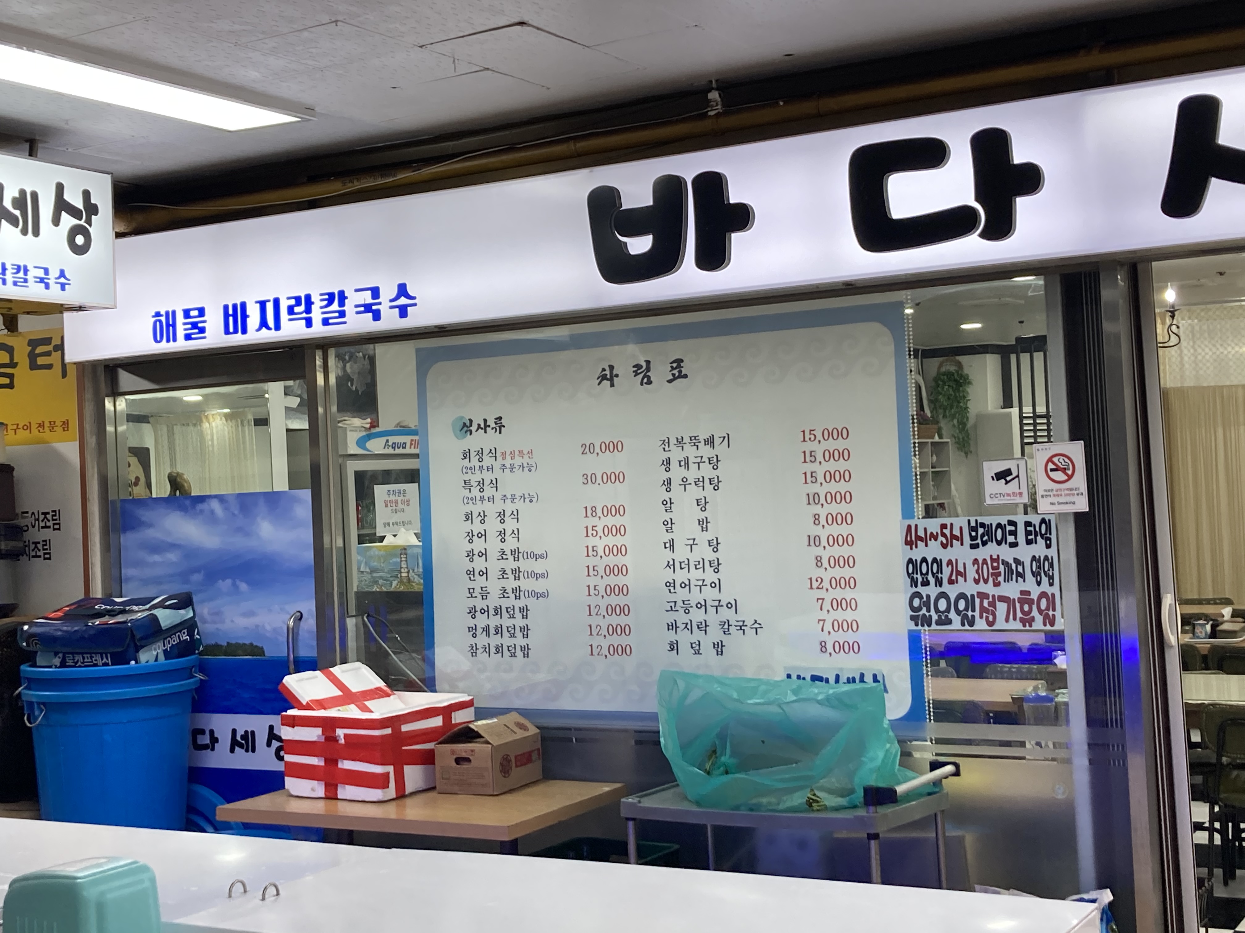 바다세상
