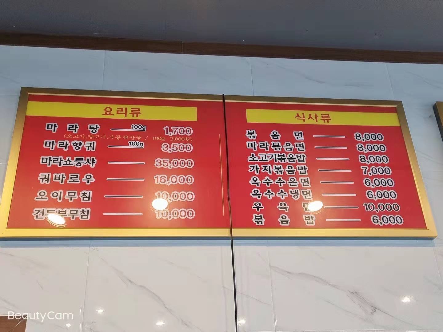 경도양꼬치 혁신점