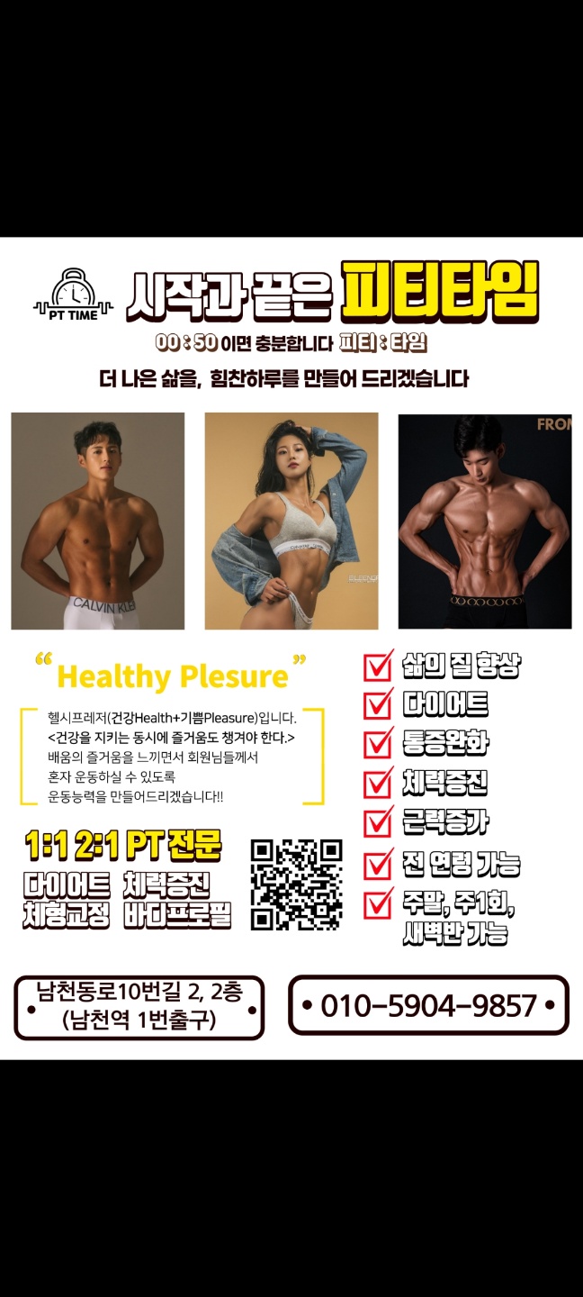 피티타임