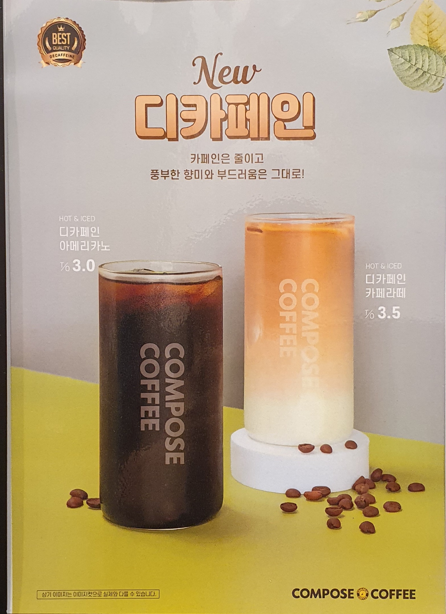 컴포즈커피 성남단대오거리점