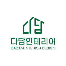 다담 인테리어 디자인