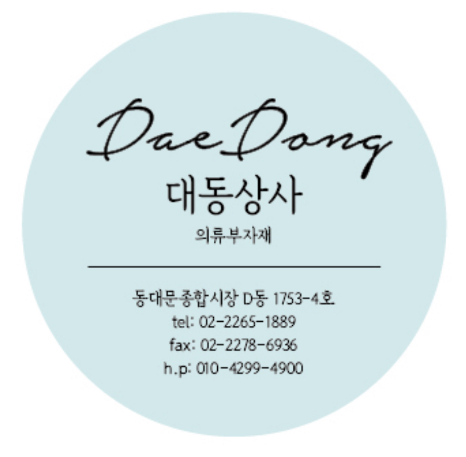 대동상사