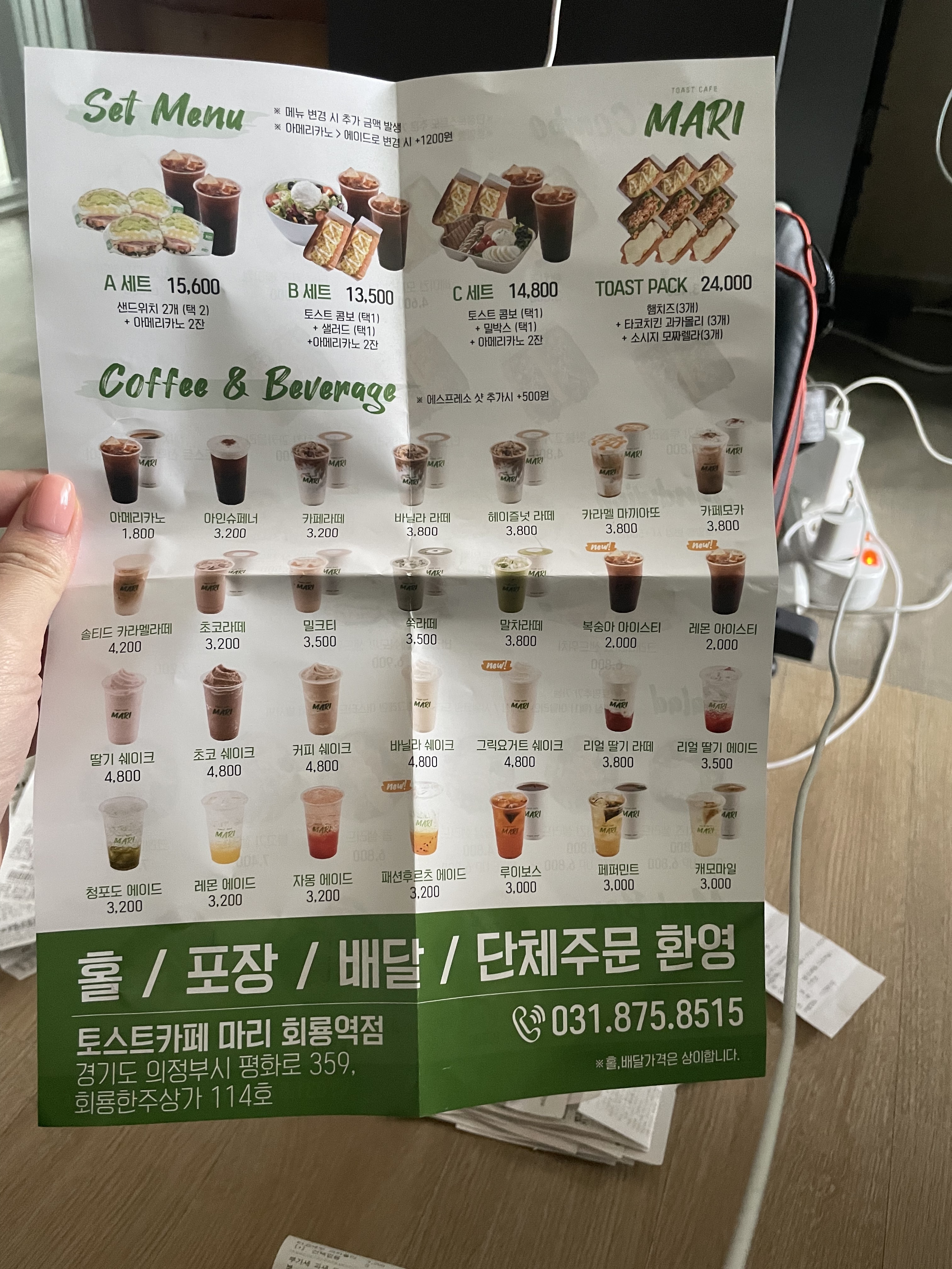 토스트카페 마리 회룡역점
