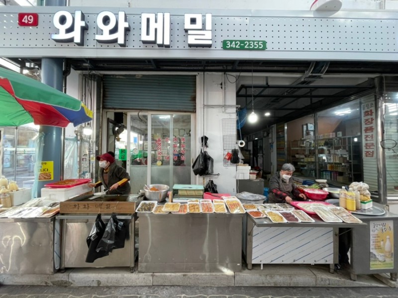 와와식당
