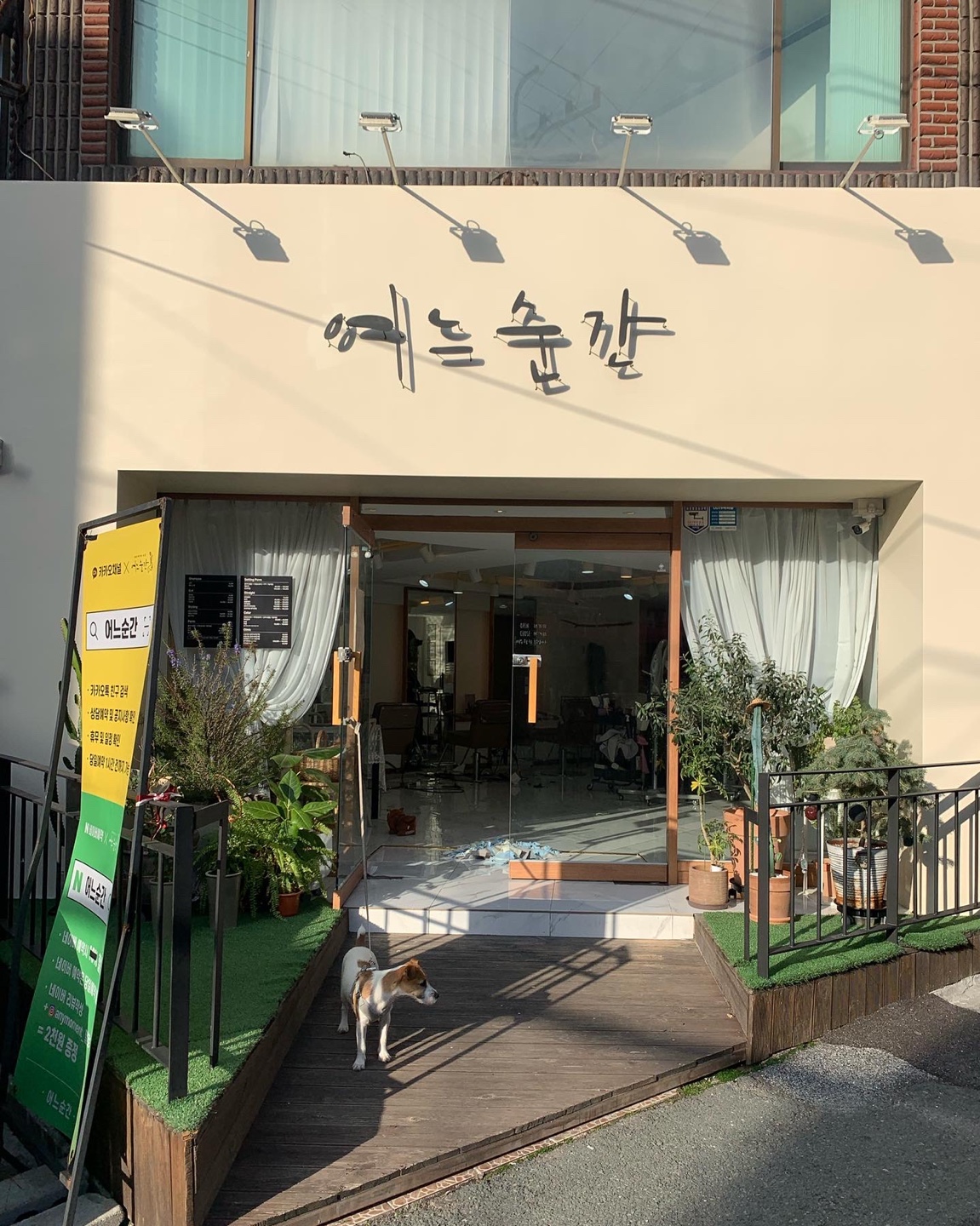 어느순간