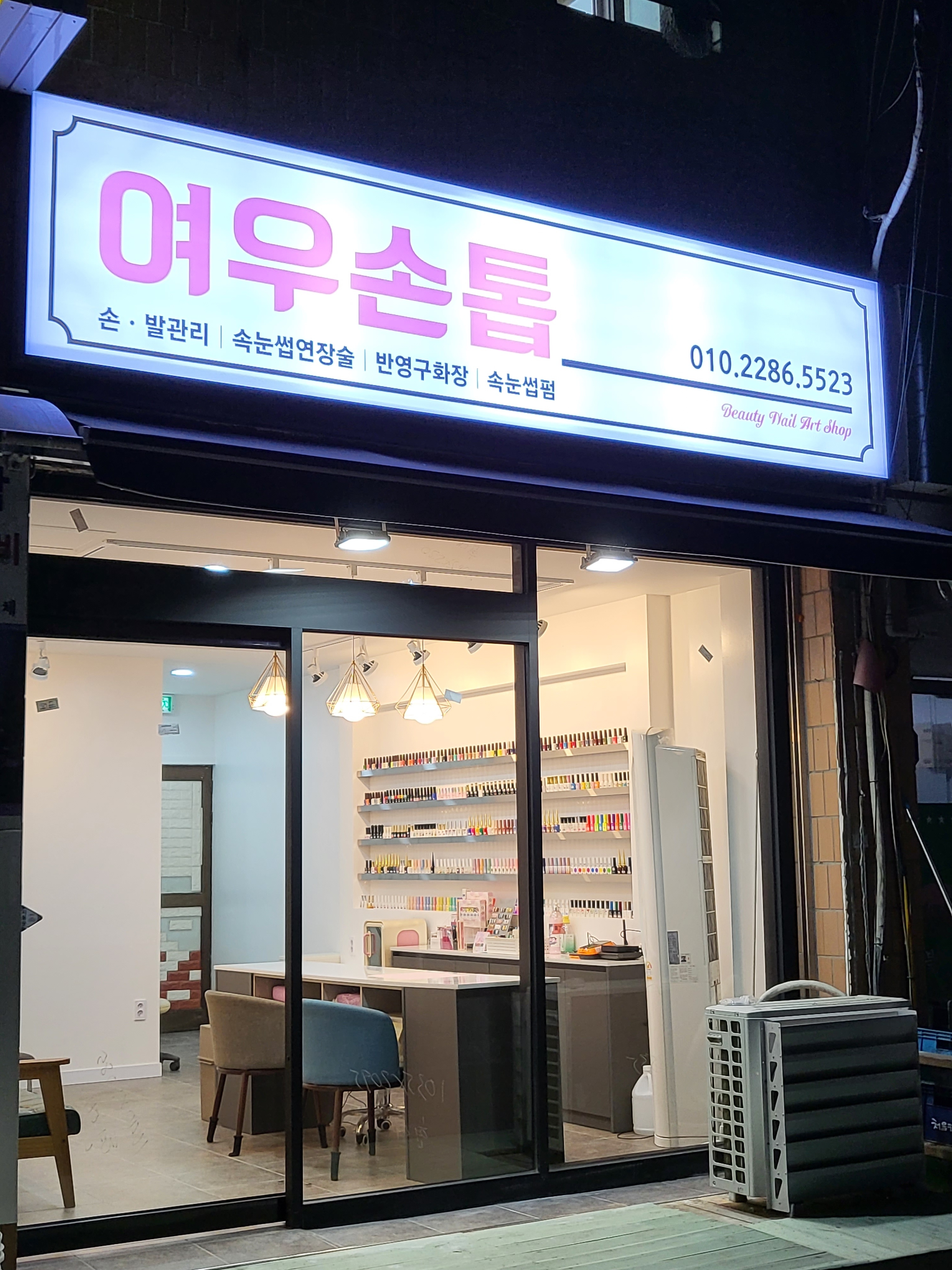 빨강여우손톱