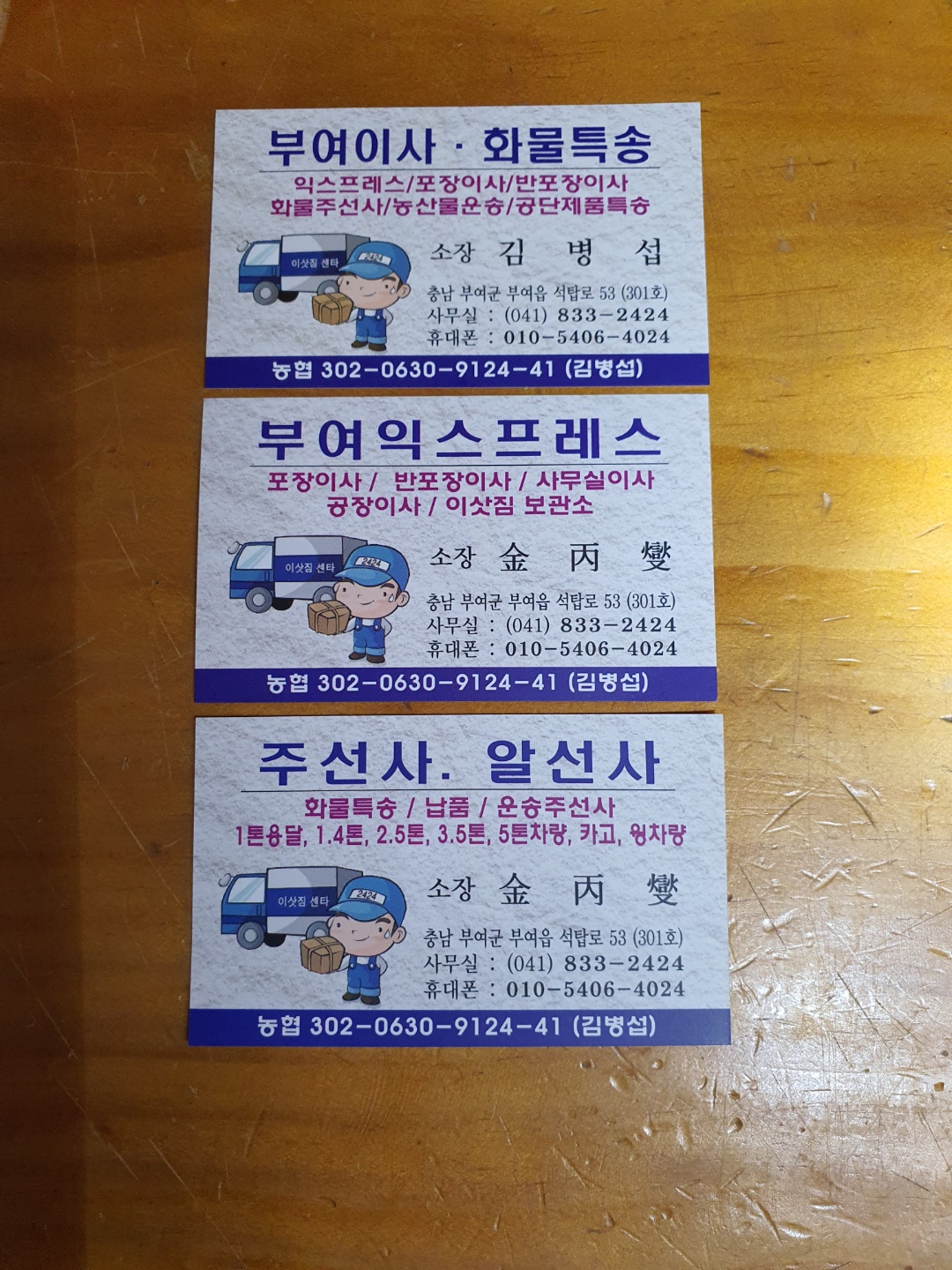 부여 익스프레스 대표 이미지