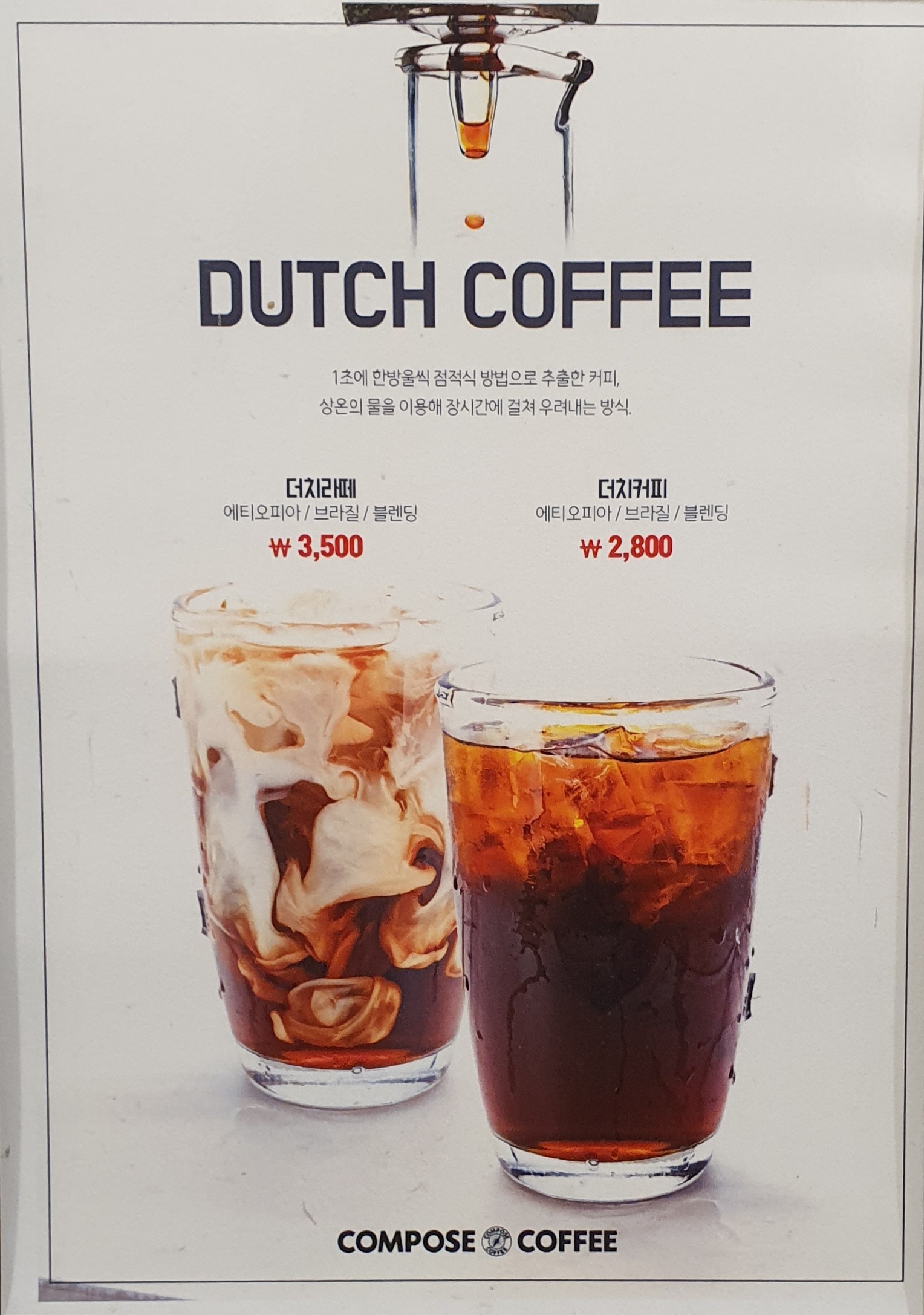컴포즈커피 성남단대오거리점