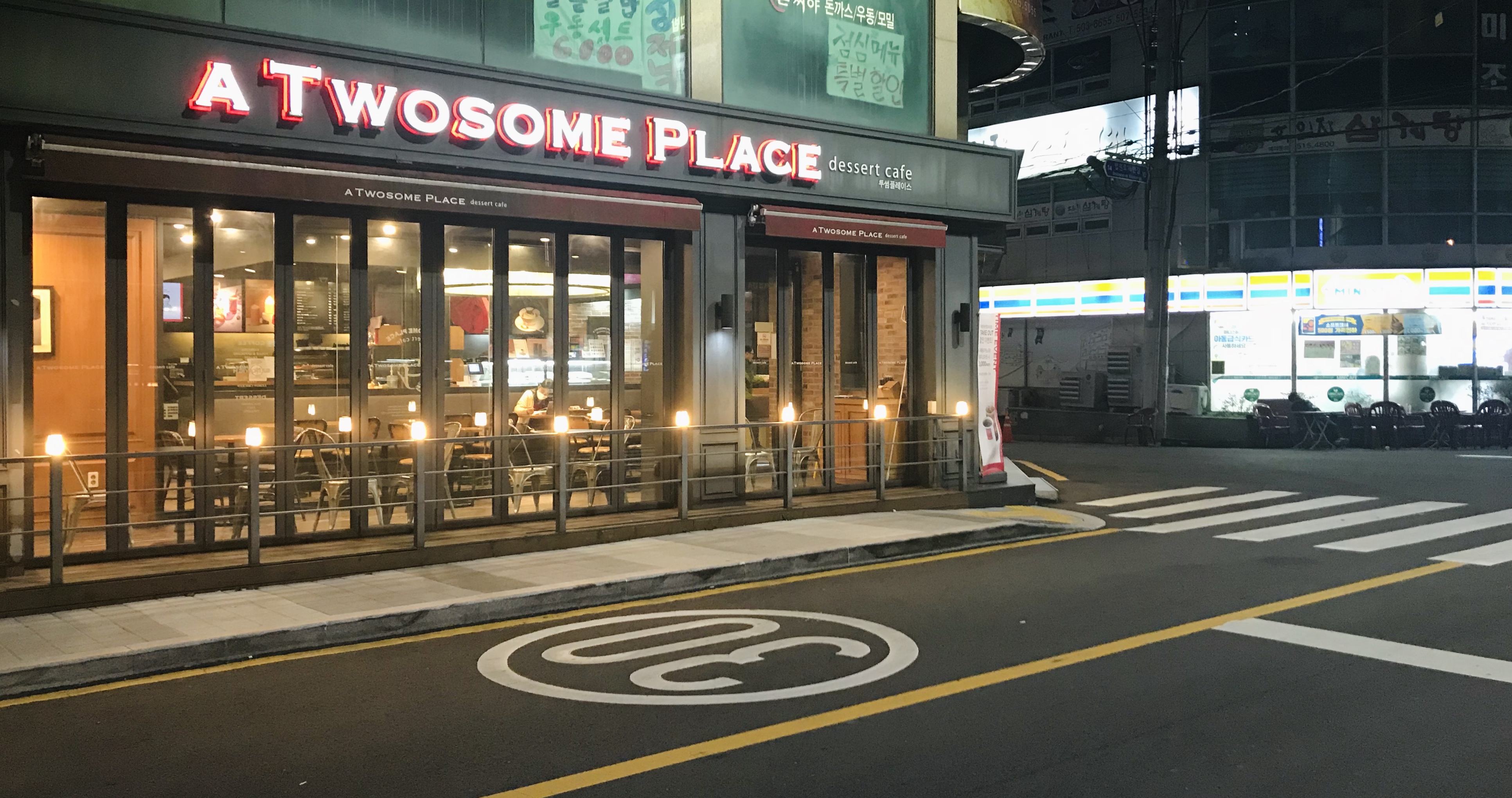 투썸플레이스 부산법조타운점