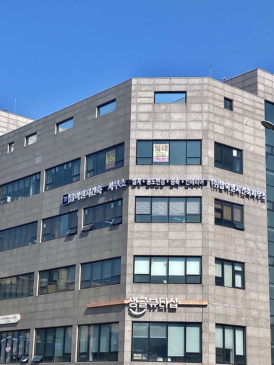 탑이엔지건축사무소