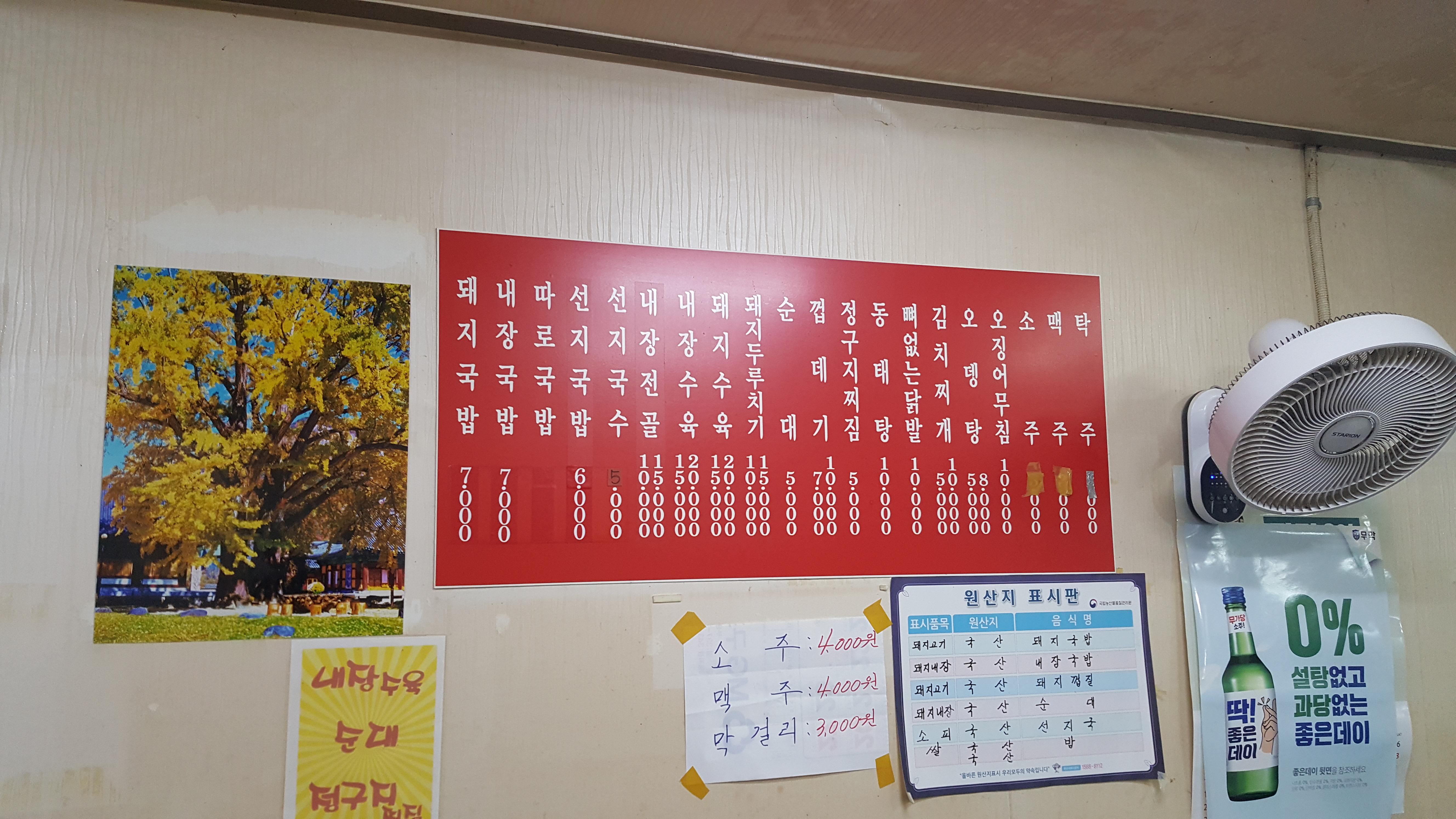 선미식당
