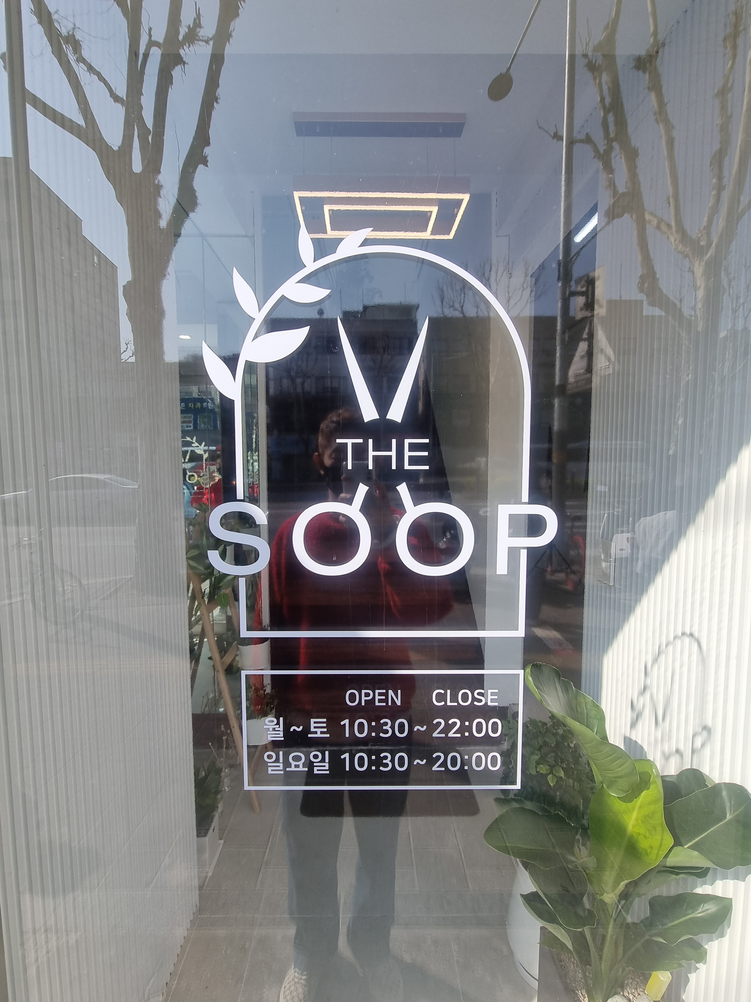 더숲헤어 봉천점