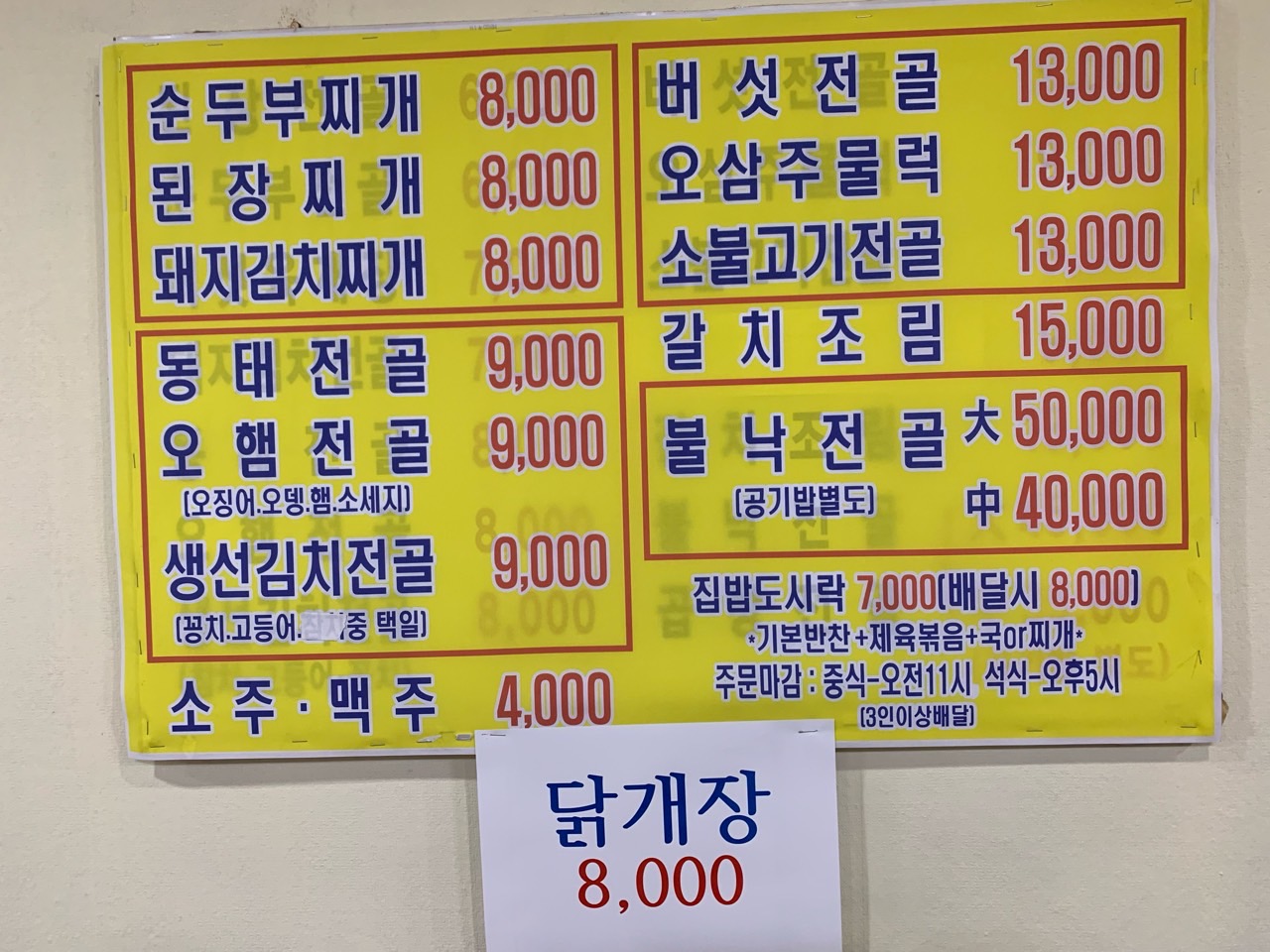 만나또만나