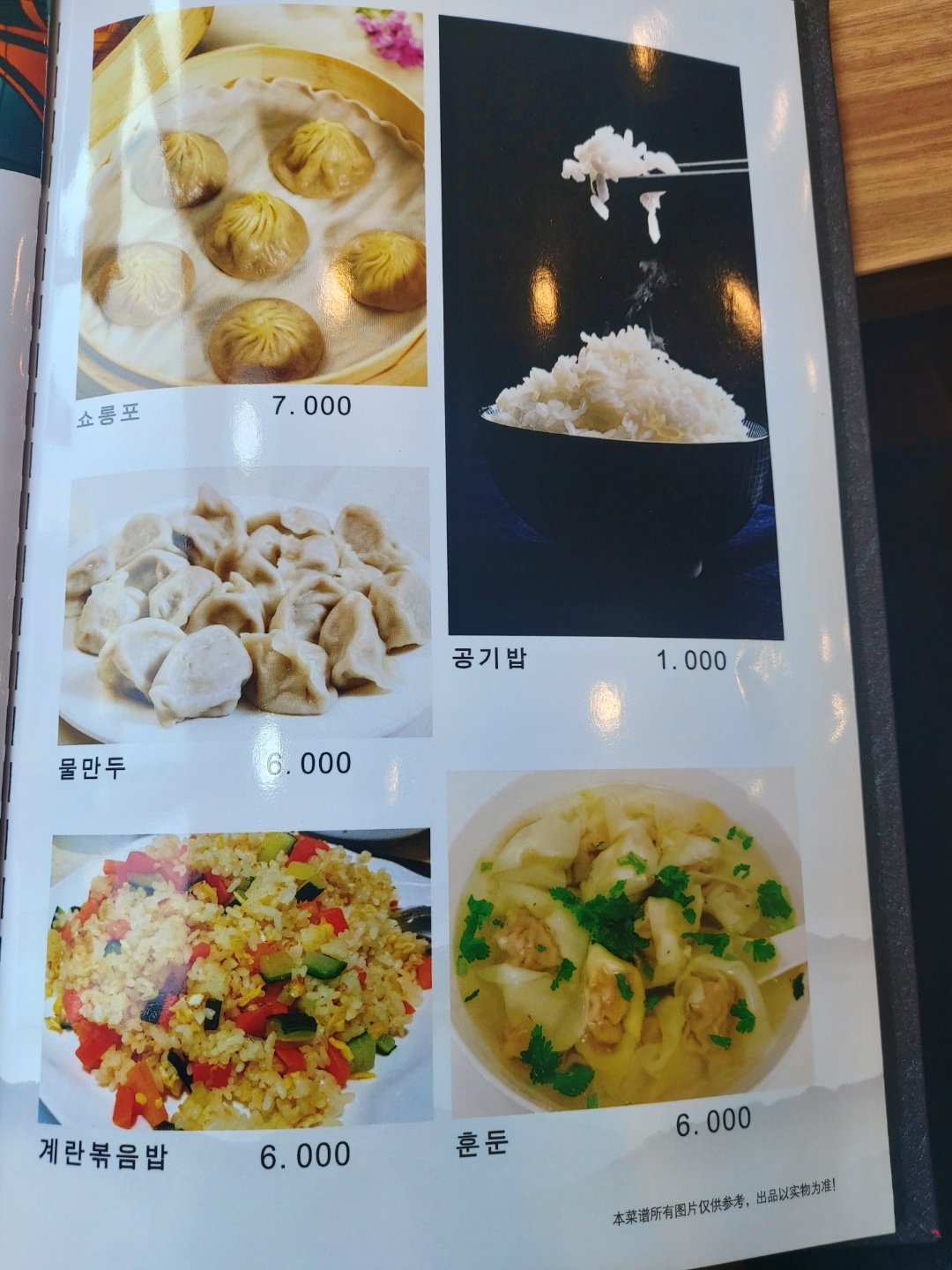 노사천마라탕 운정점