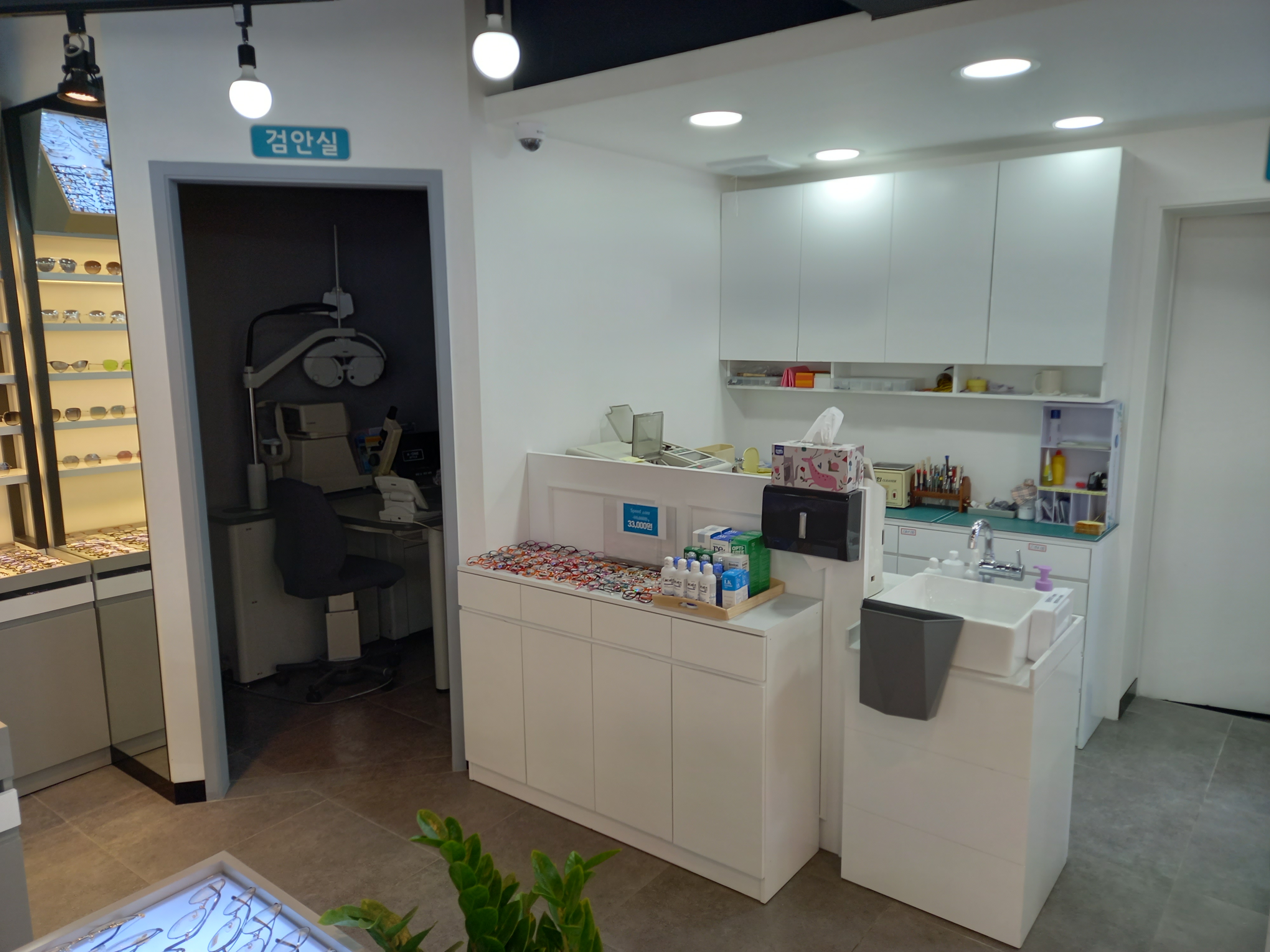 미르안경 안산상록수점