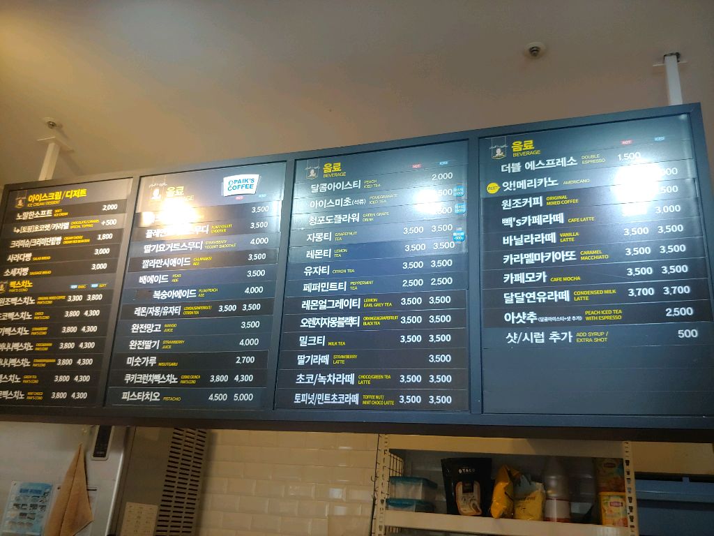 빽다방 상동역푸른마을점