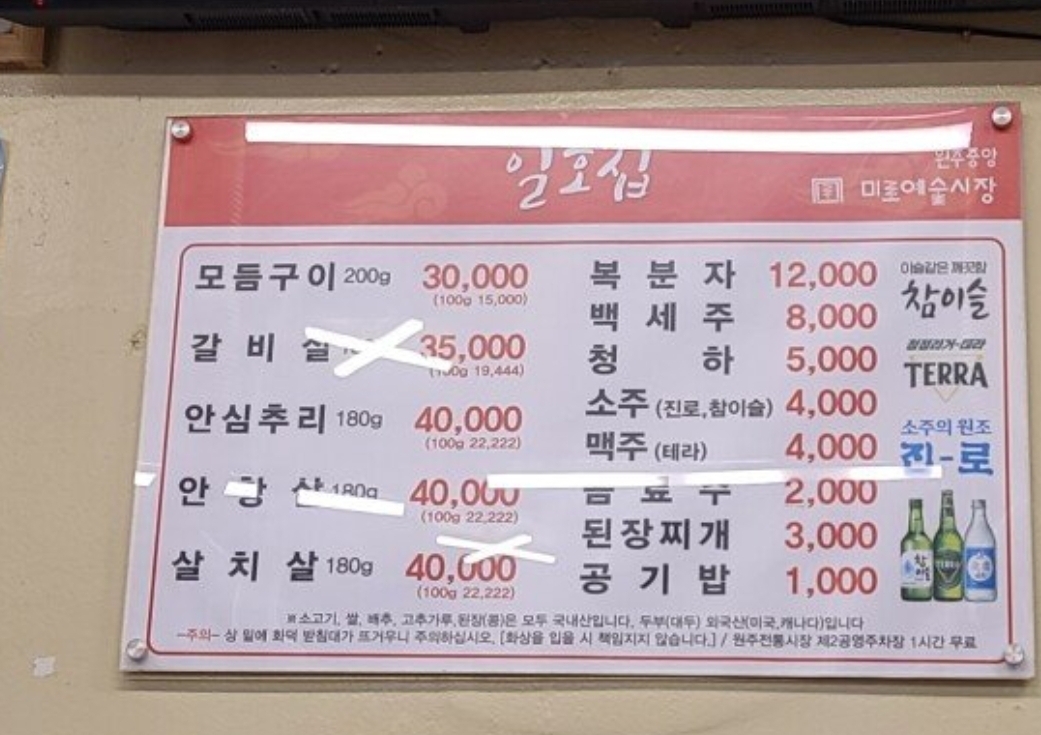 일호집